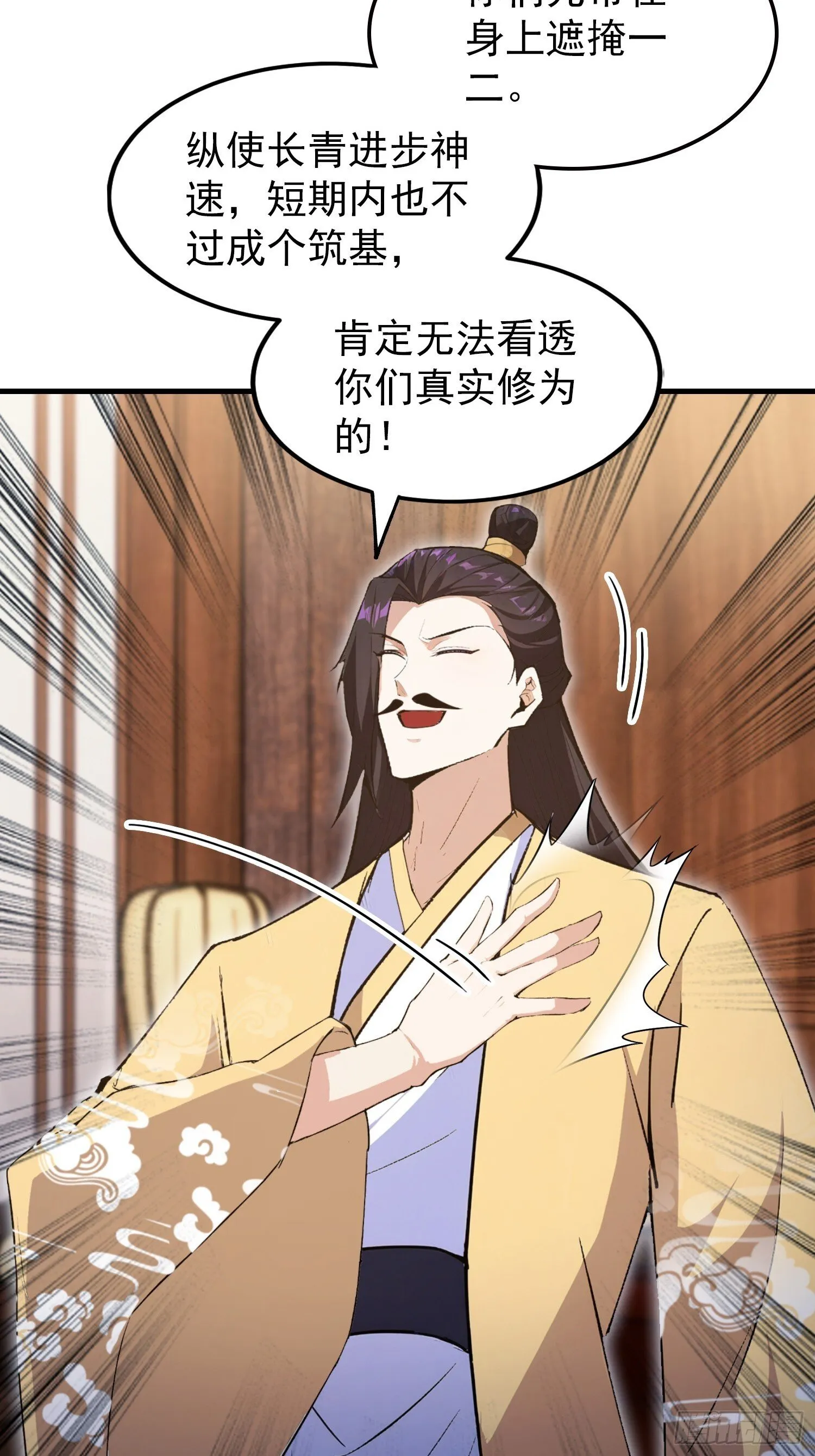 第307话 一门荣辱看长青？ 第20页