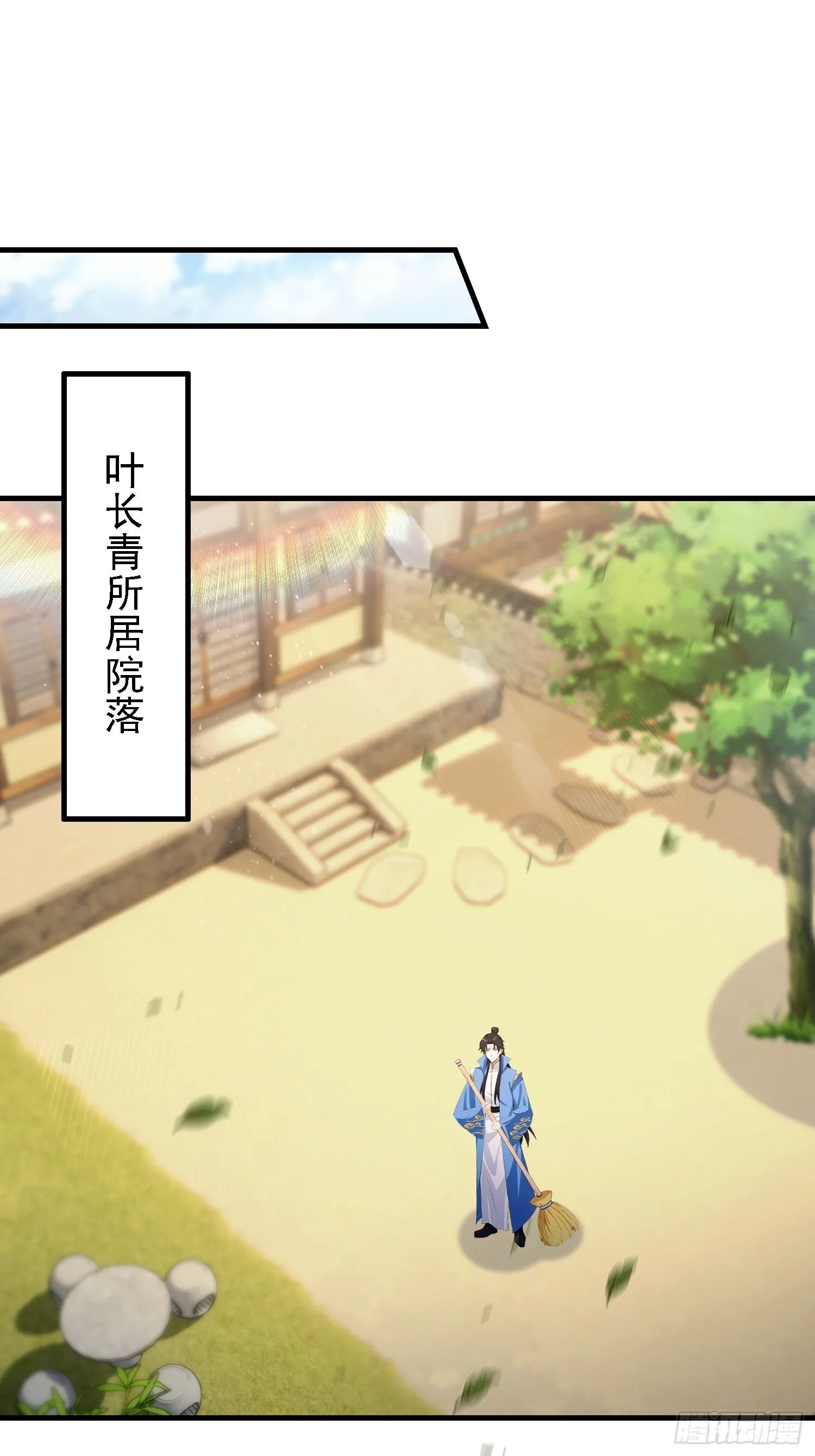 第307话 一门荣辱看长青？ 第22页
