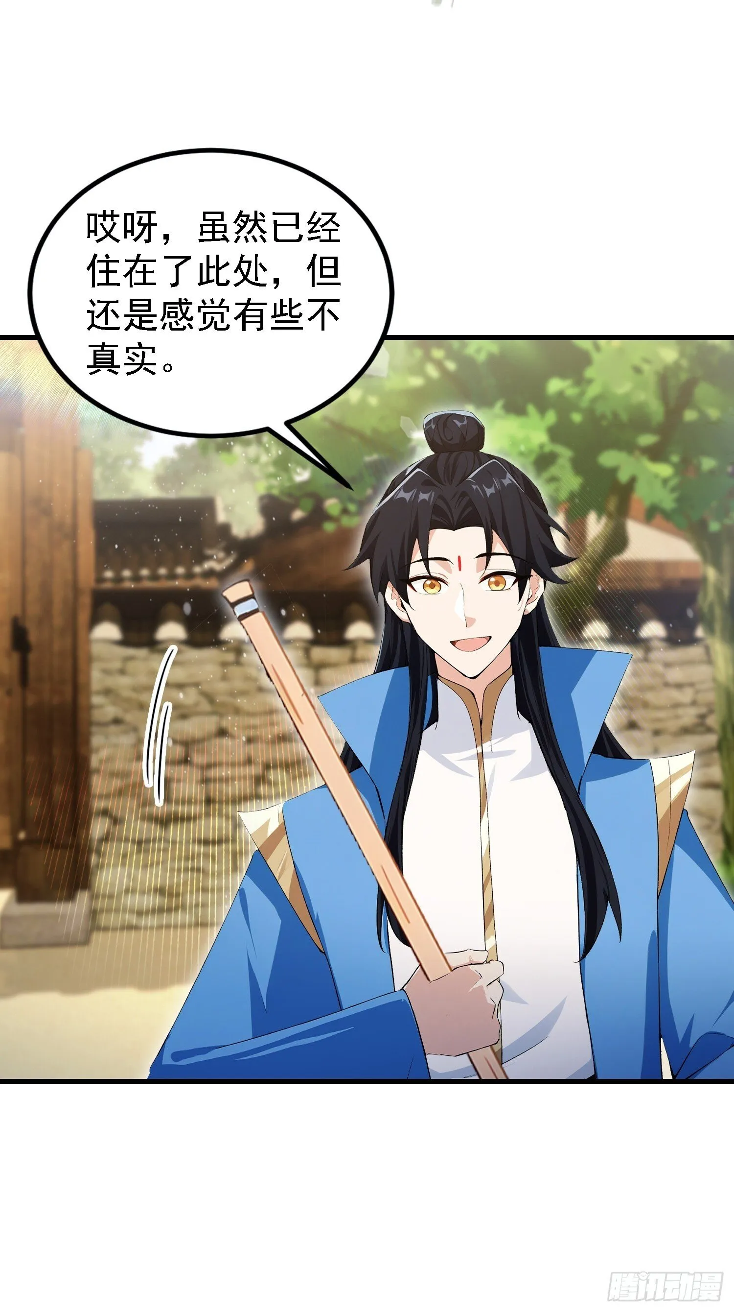 第307话 一门荣辱看长青？ 第23页