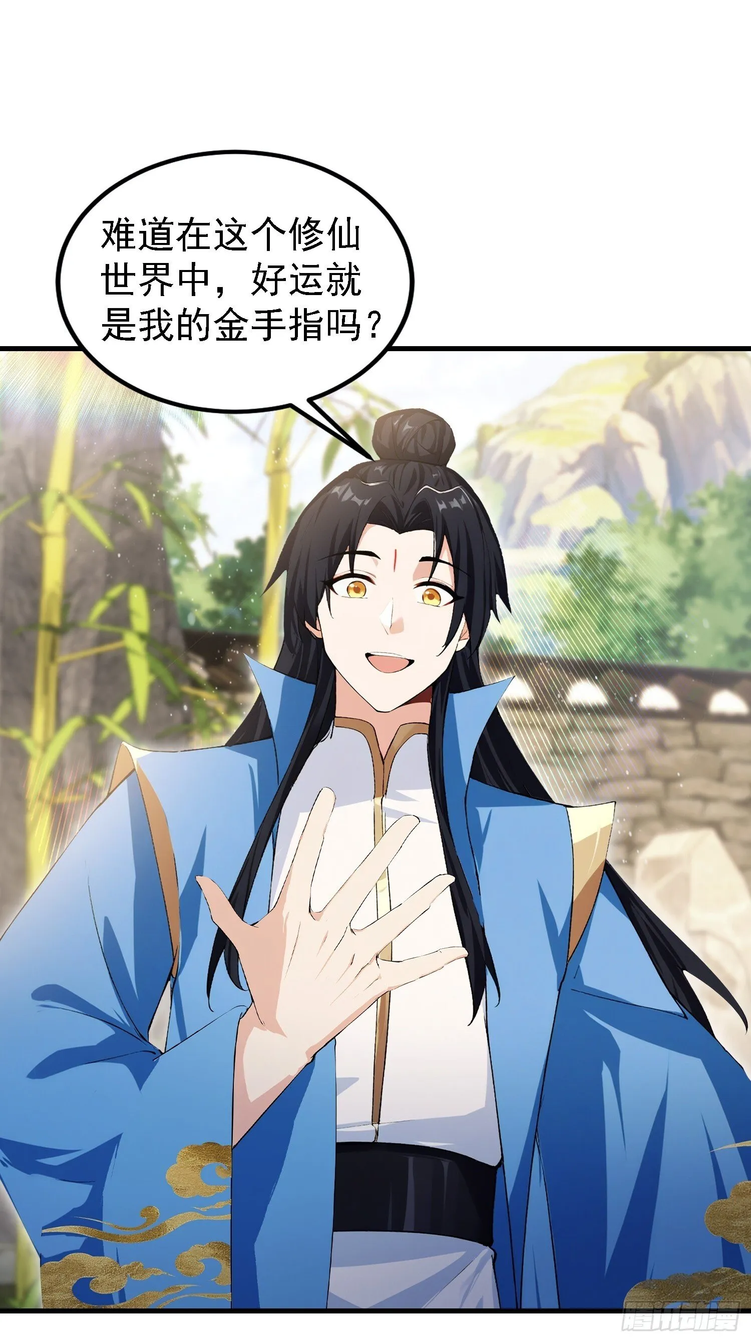 第307话 一门荣辱看长青？ 第25页