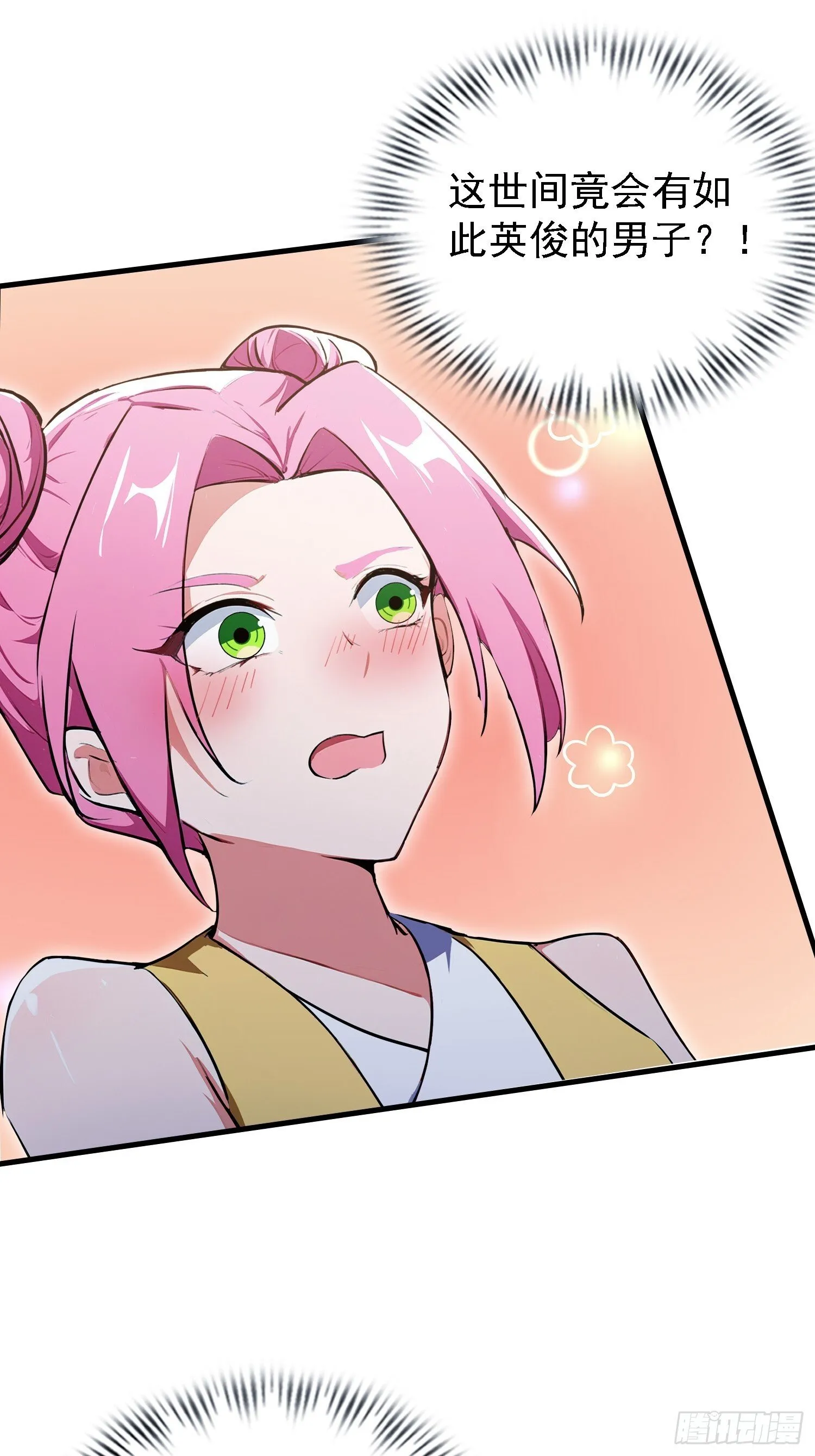 第307话 一门荣辱看长青？ 第29页
