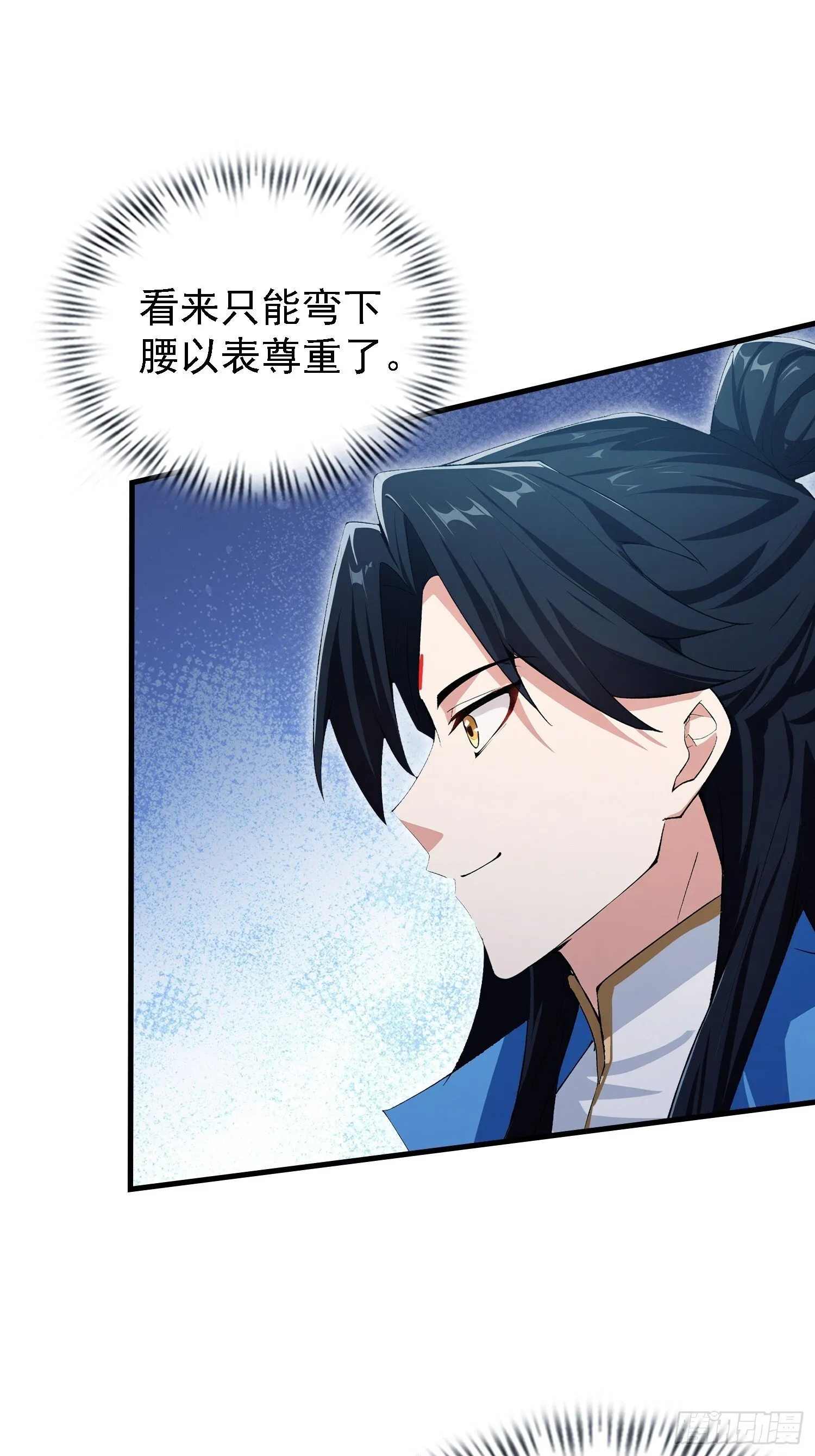 第307话 一门荣辱看长青？ 第32页