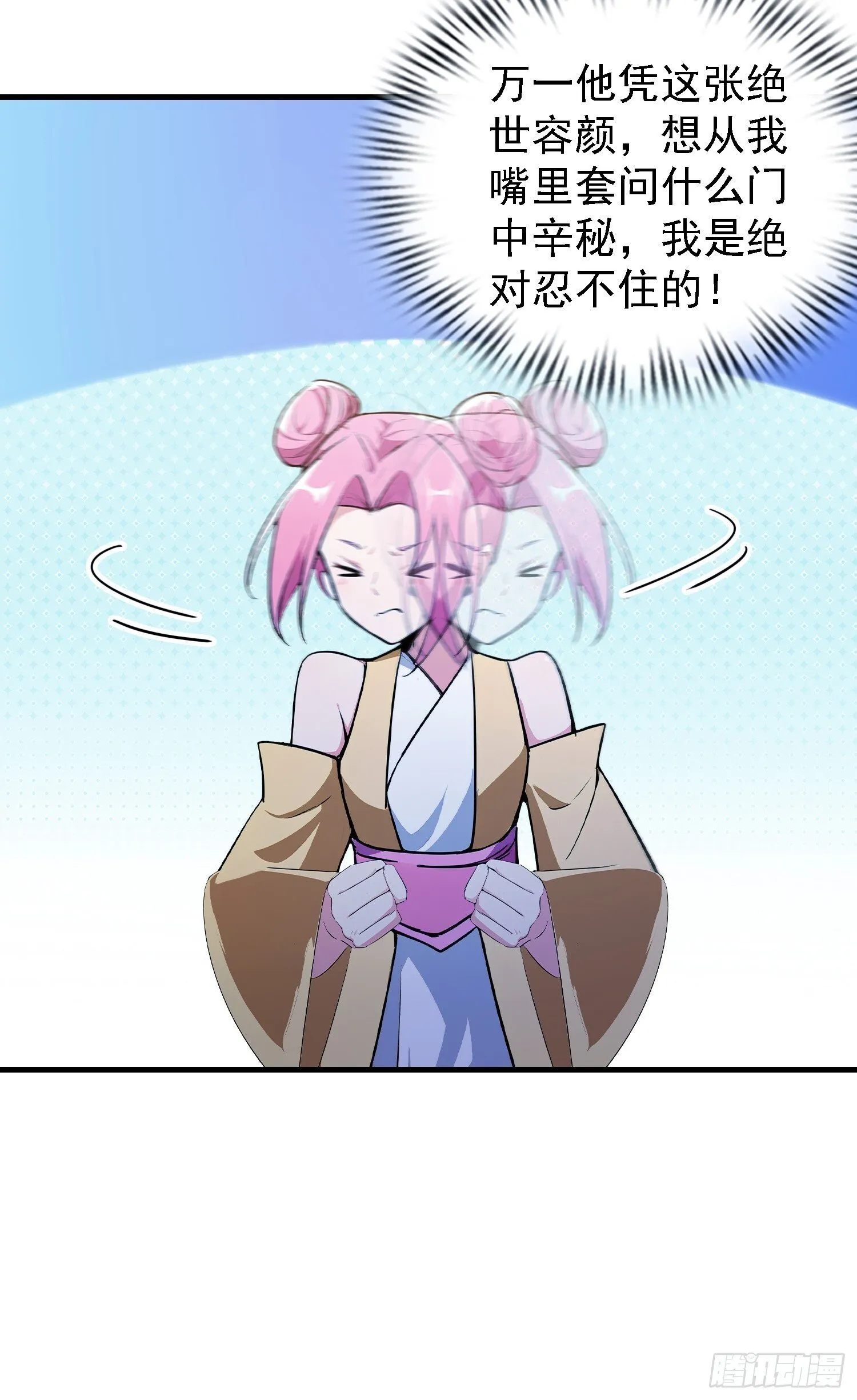 第307话 一门荣辱看长青？ 第33页