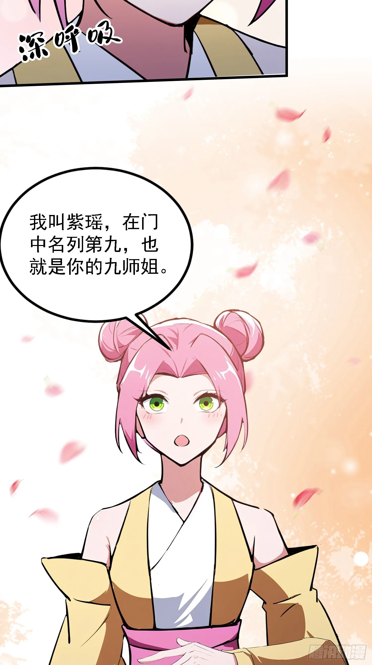 第307话 一门荣辱看长青？ 第37页