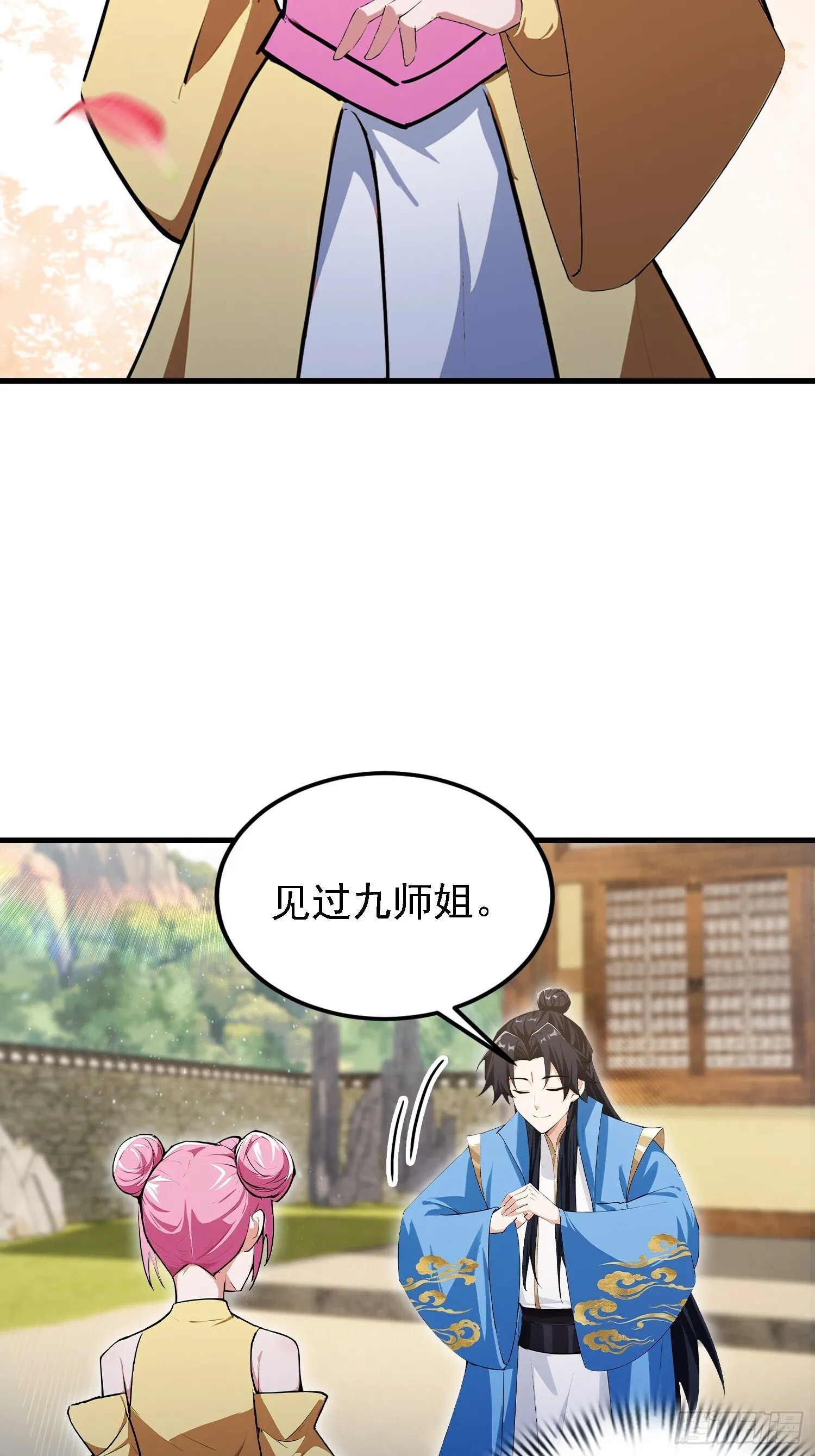 第307话 一门荣辱看长青？ 第38页