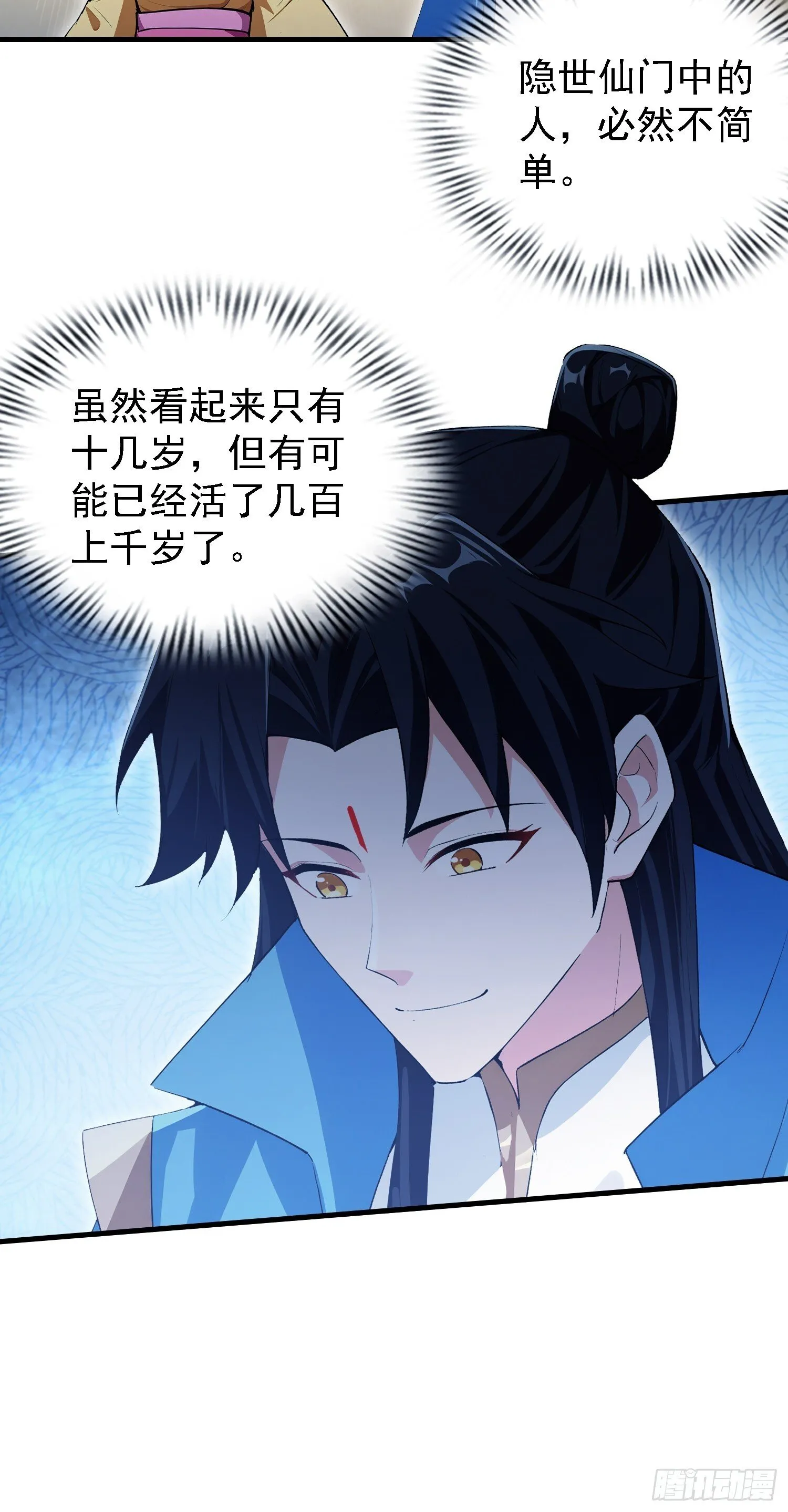 第307话 一门荣辱看长青？ 第39页