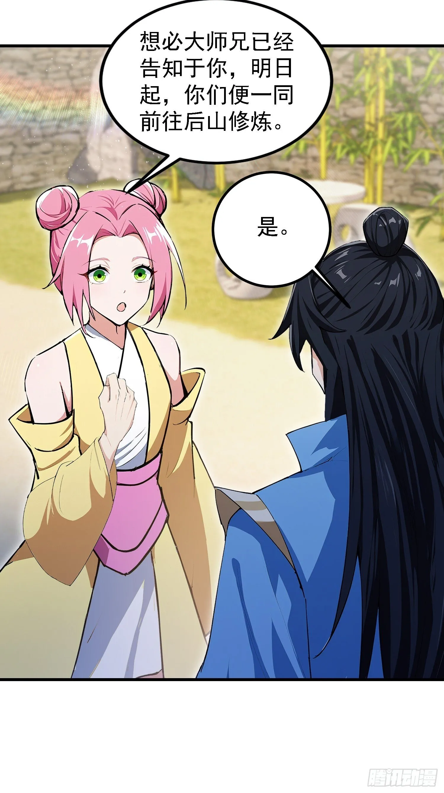 第307话 一门荣辱看长青？ 第41页