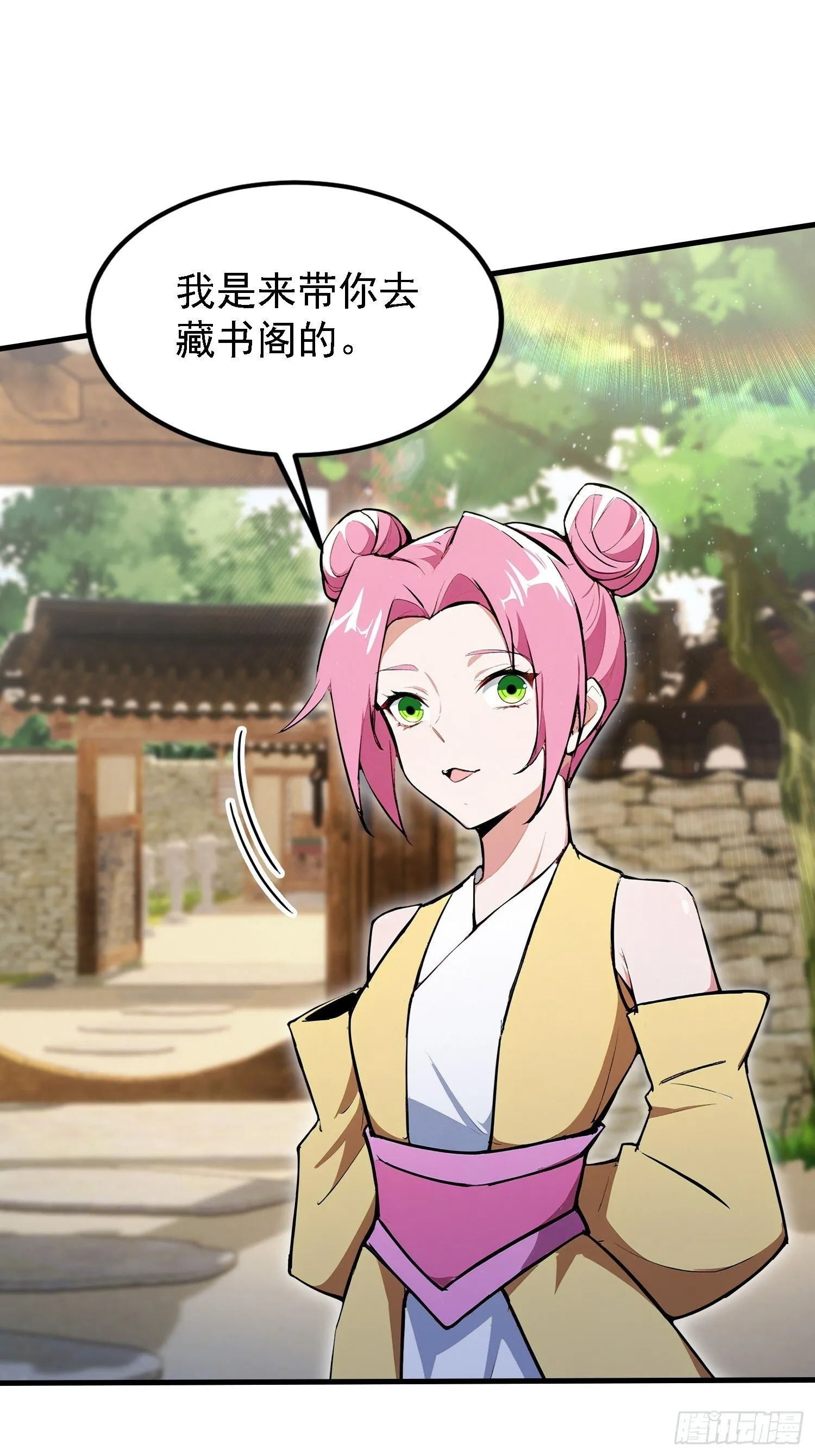 第307话 一门荣辱看长青？ 第42页
