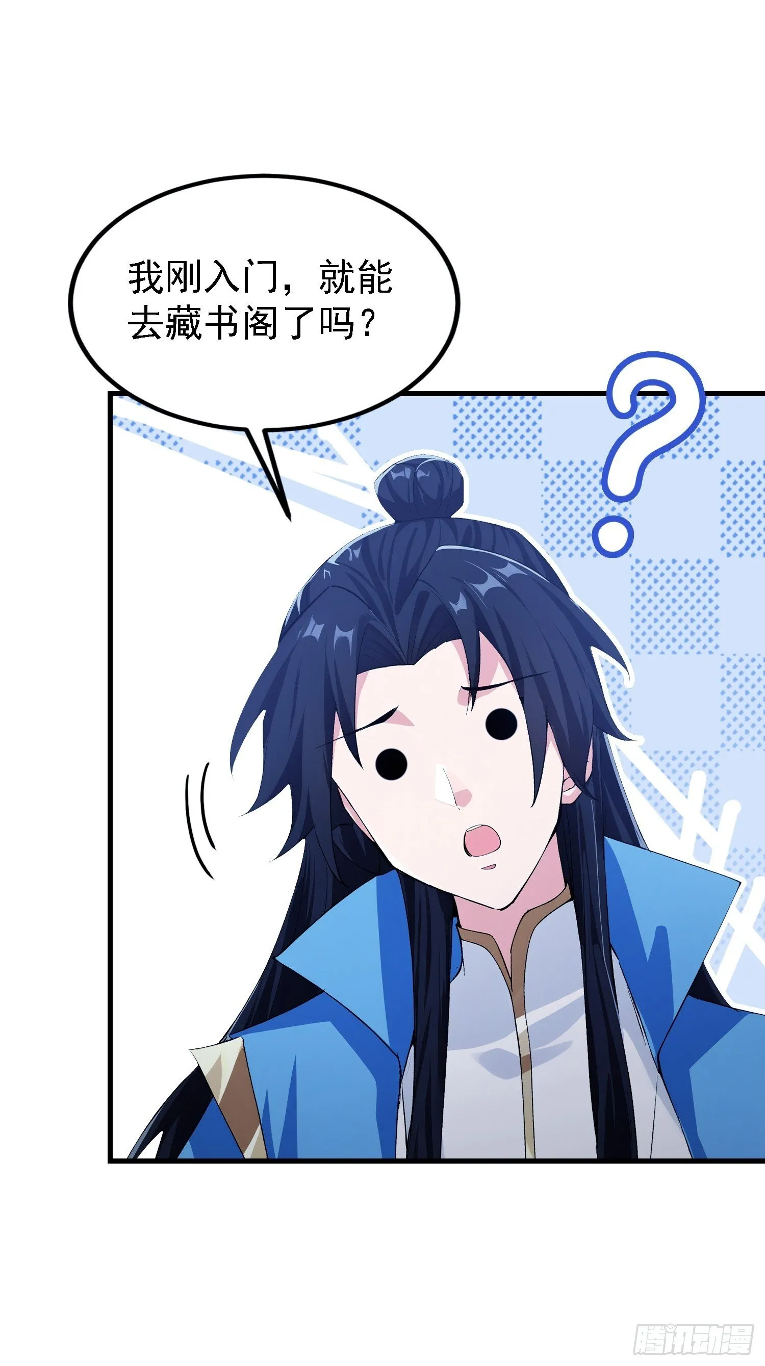 第307话 一门荣辱看长青？ 第43页
