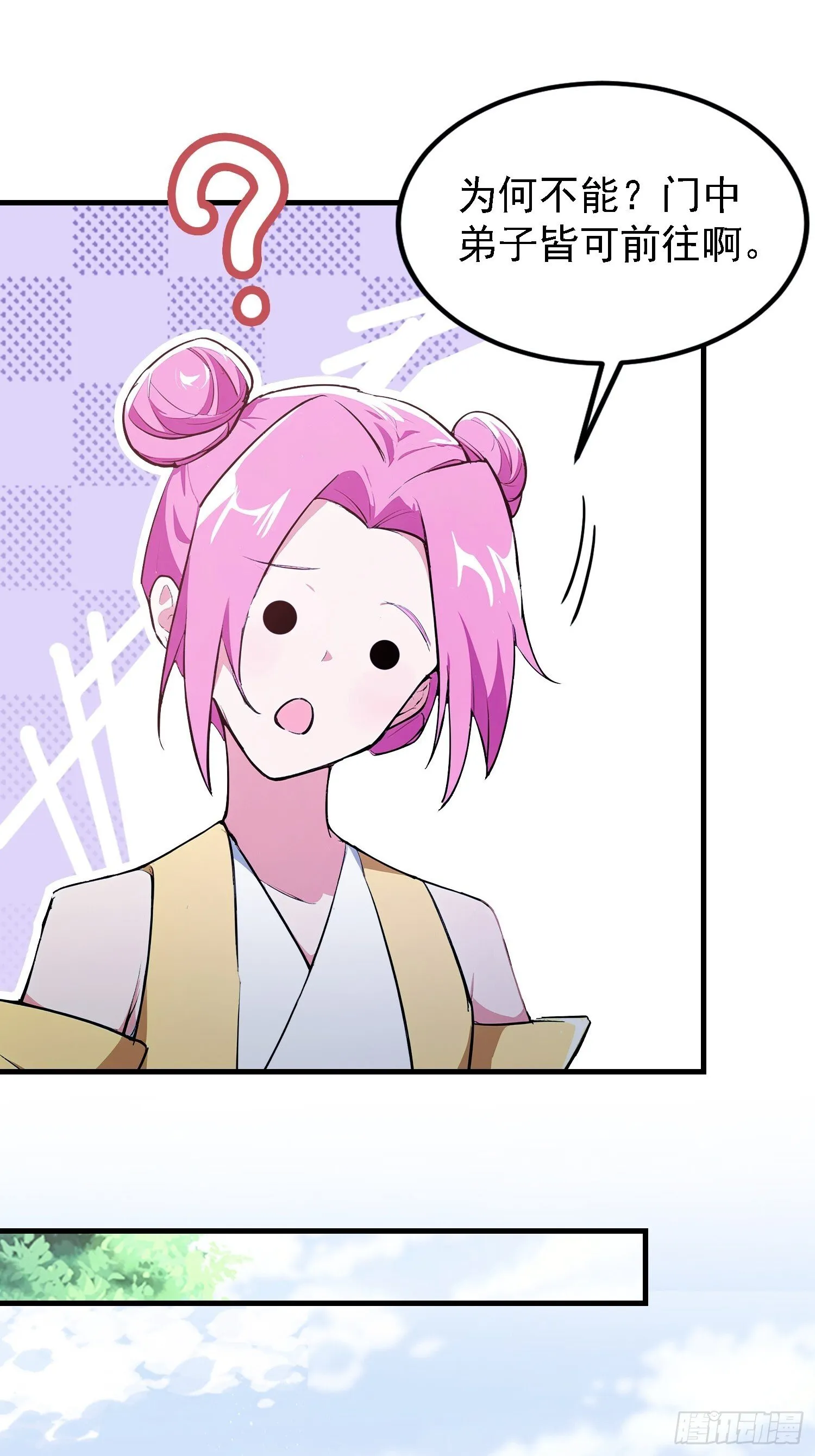 第307话 一门荣辱看长青？ 第44页