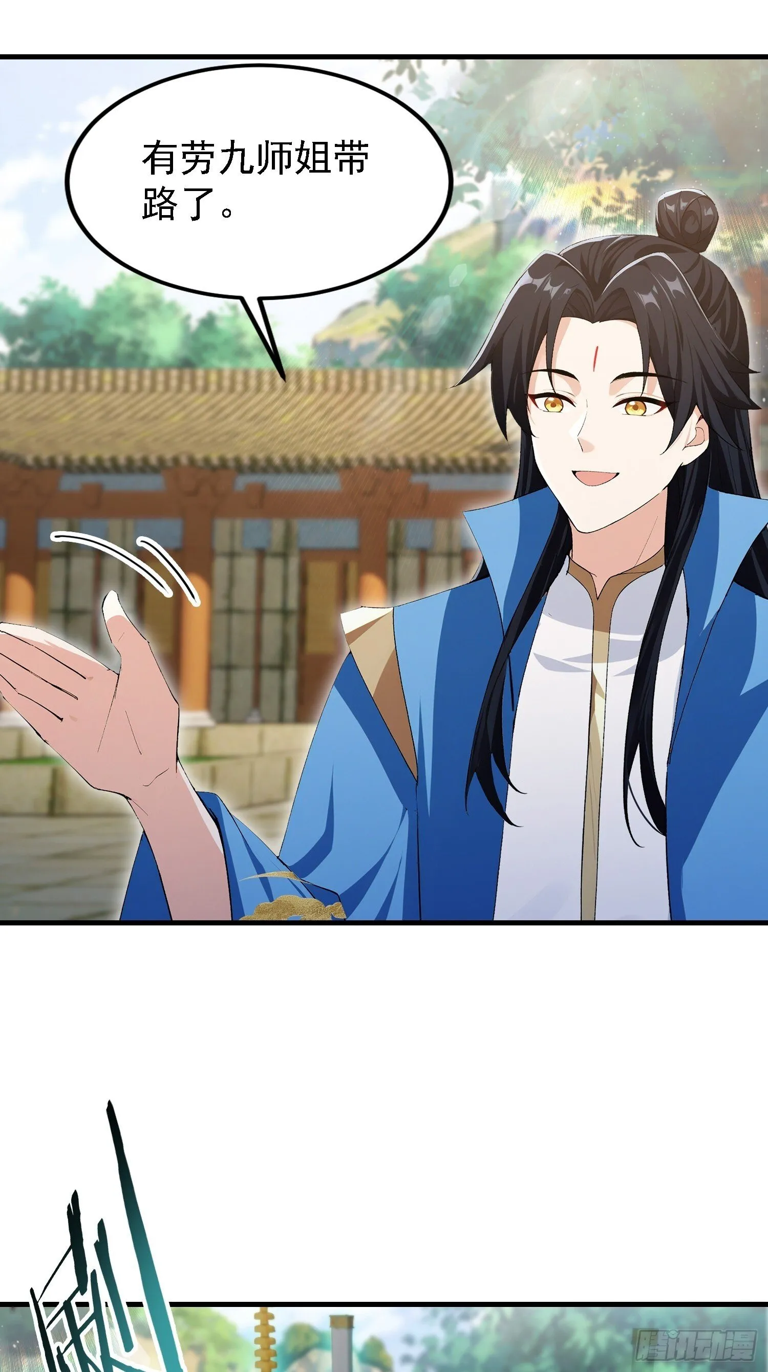 第307话 一门荣辱看长青？ 第47页
