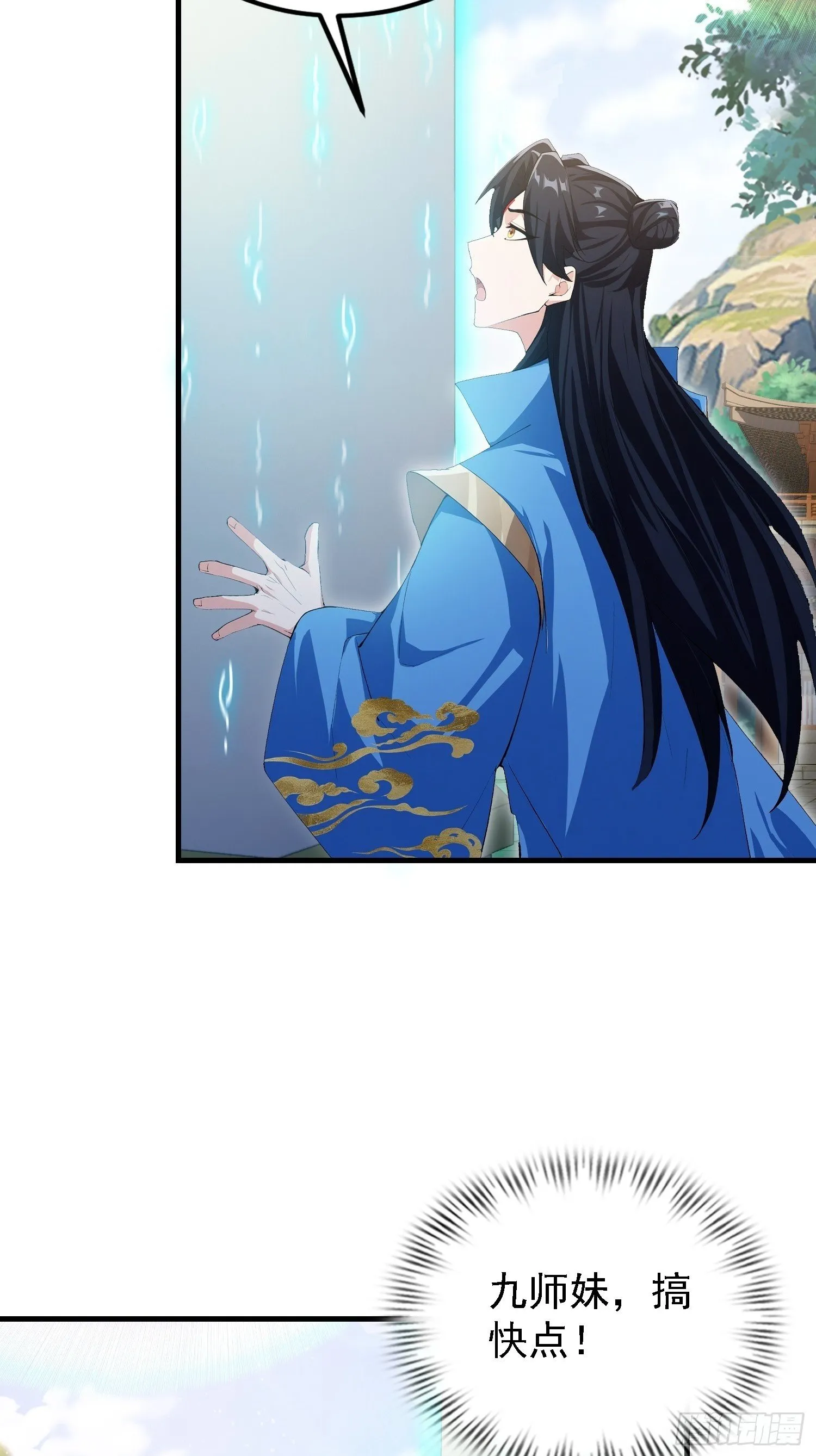 第307话 一门荣辱看长青？ 第50页