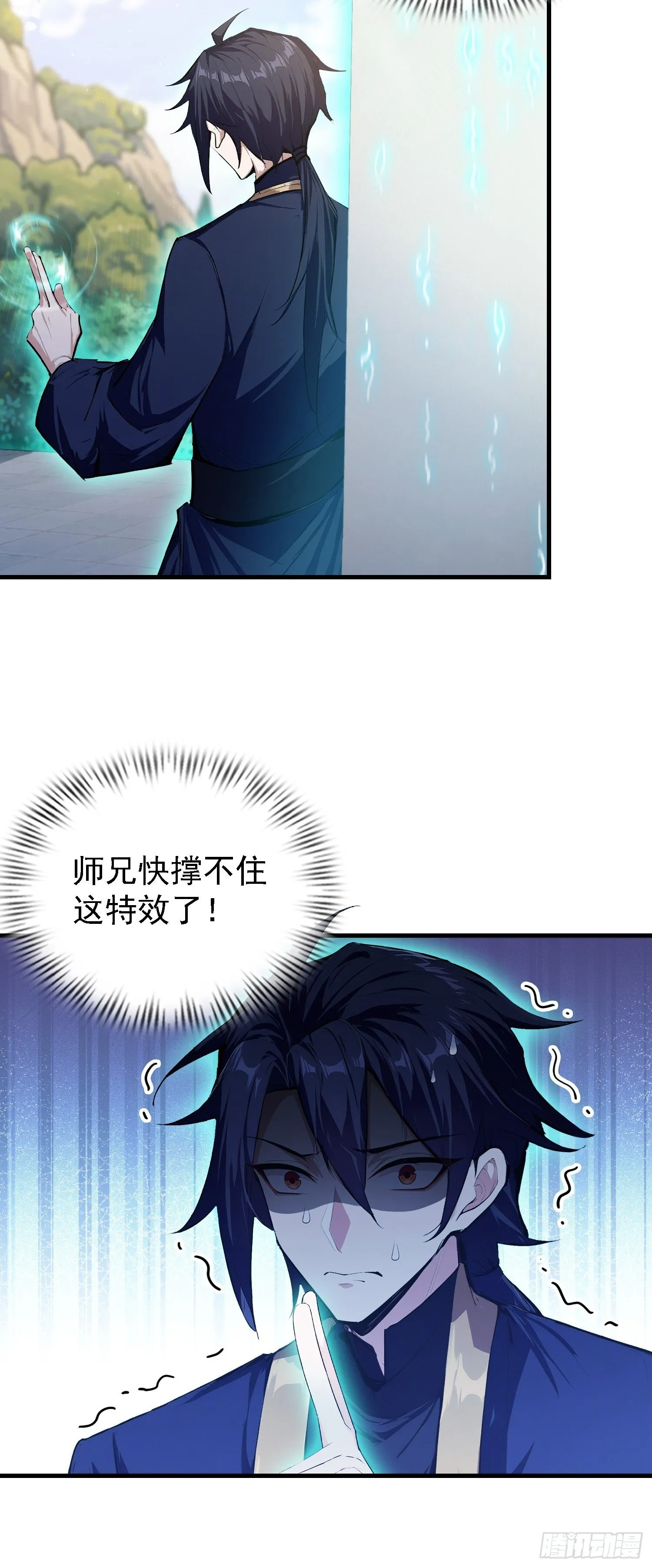 第307话 一门荣辱看长青？ 第51页