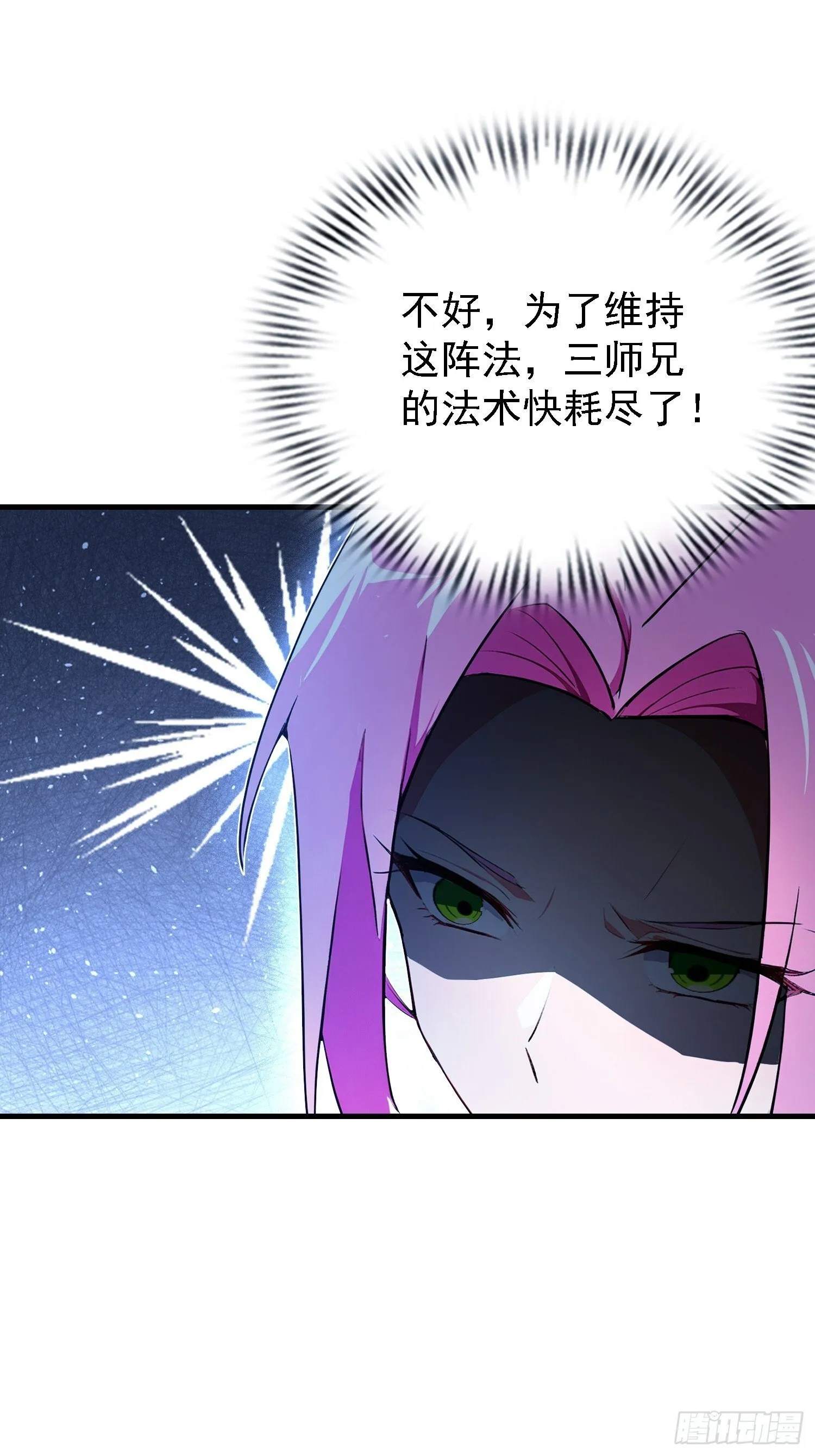 第307话 一门荣辱看长青？ 第52页