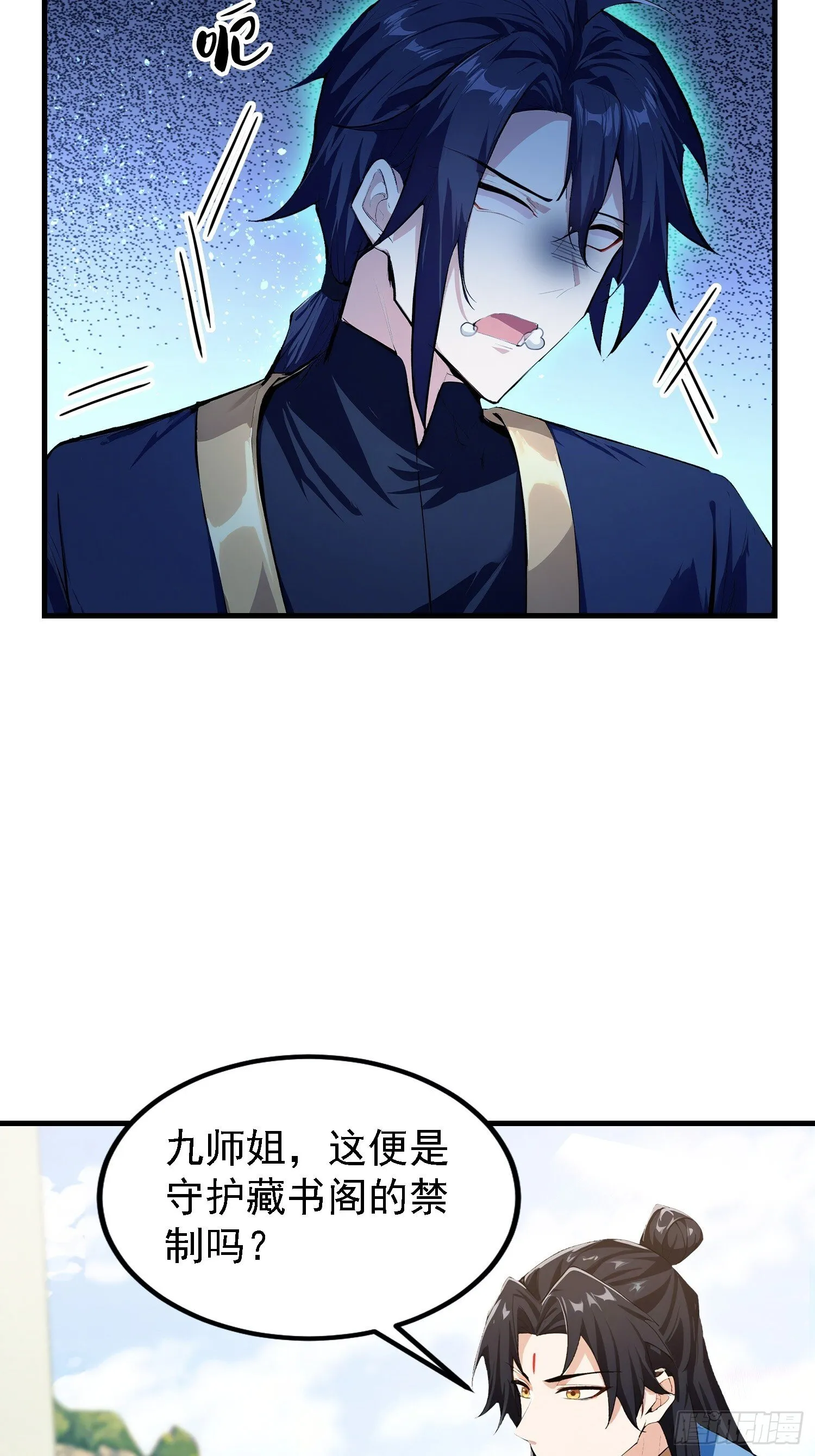 第307话 一门荣辱看长青？ 第56页
