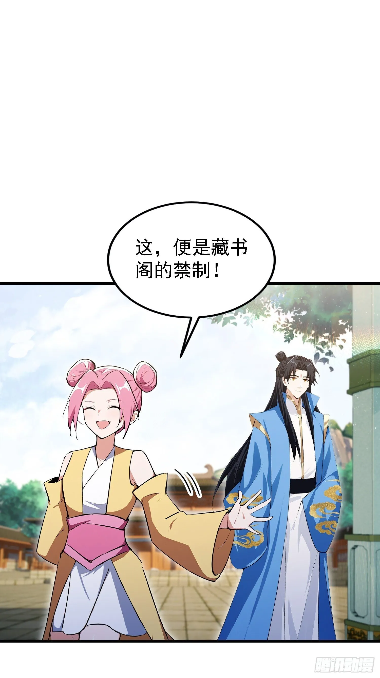 第308话 缅北一样的藏书阁！ 第4页