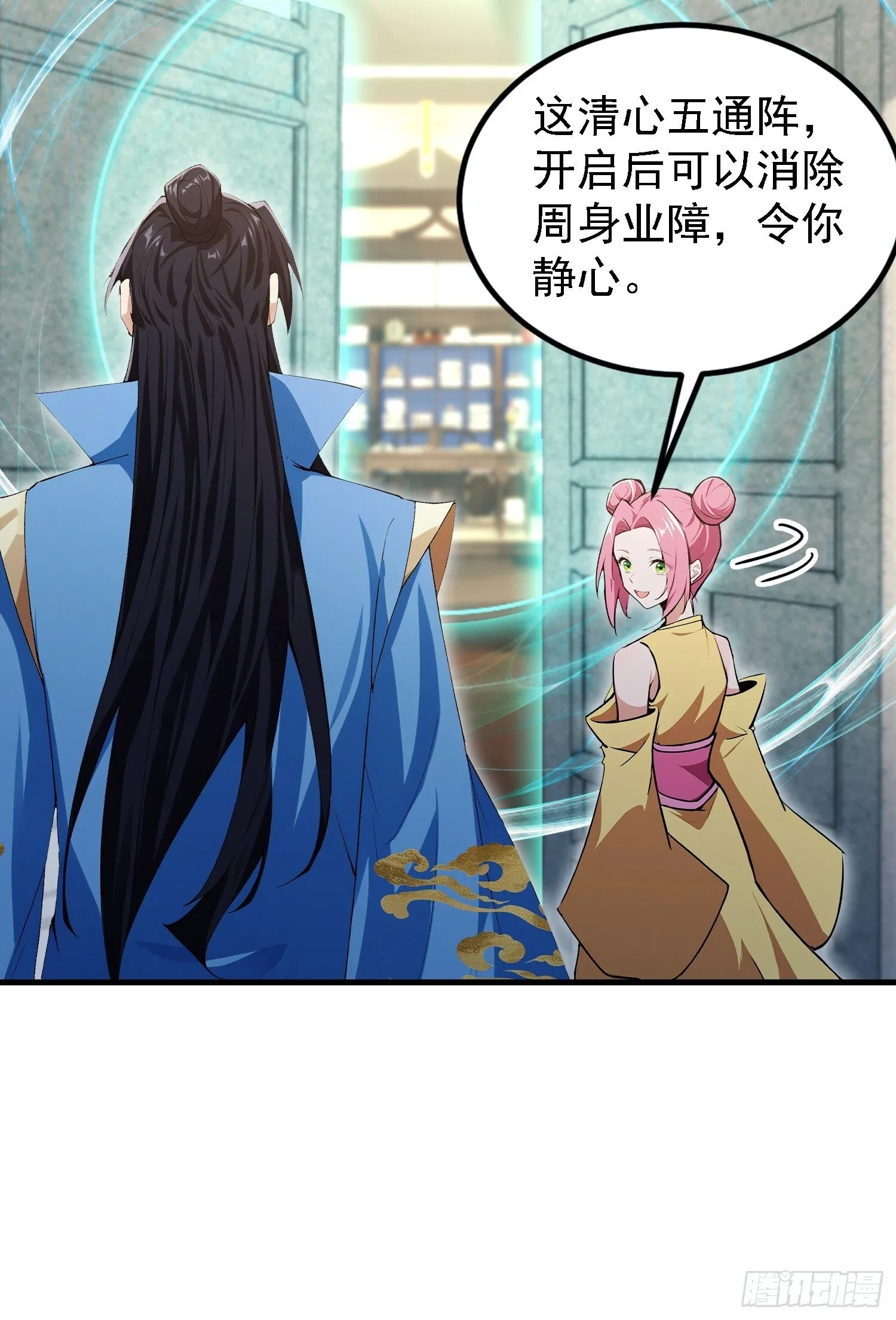 第308话 缅北一样的藏书阁！ 第9页