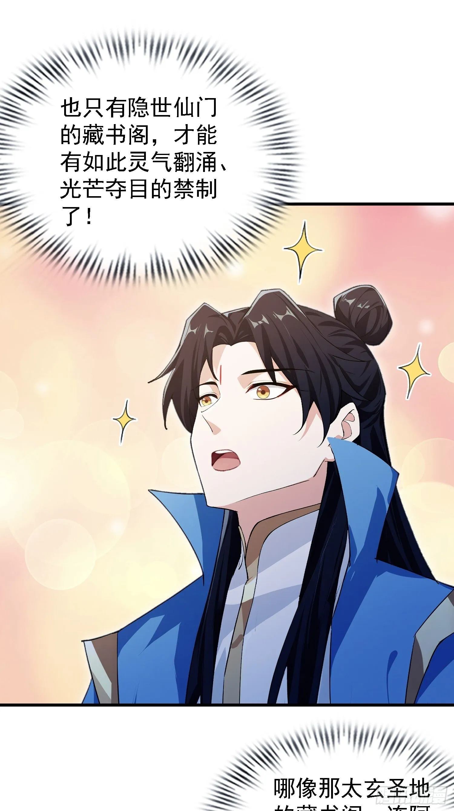 第308话 缅北一样的藏书阁！ 第10页