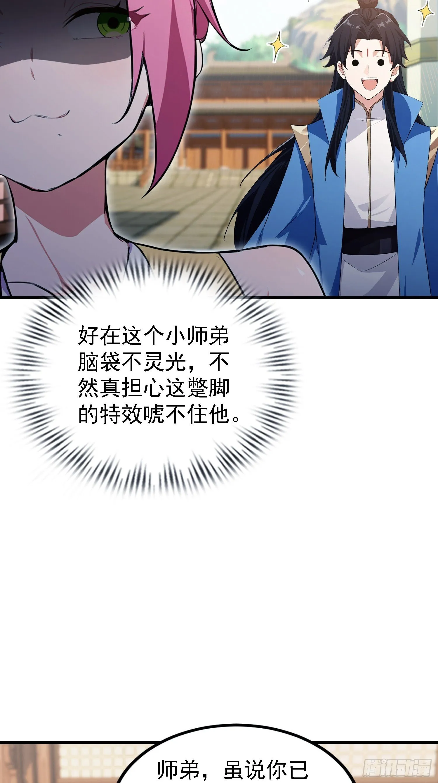 第308话 缅北一样的藏书阁！ 第14页