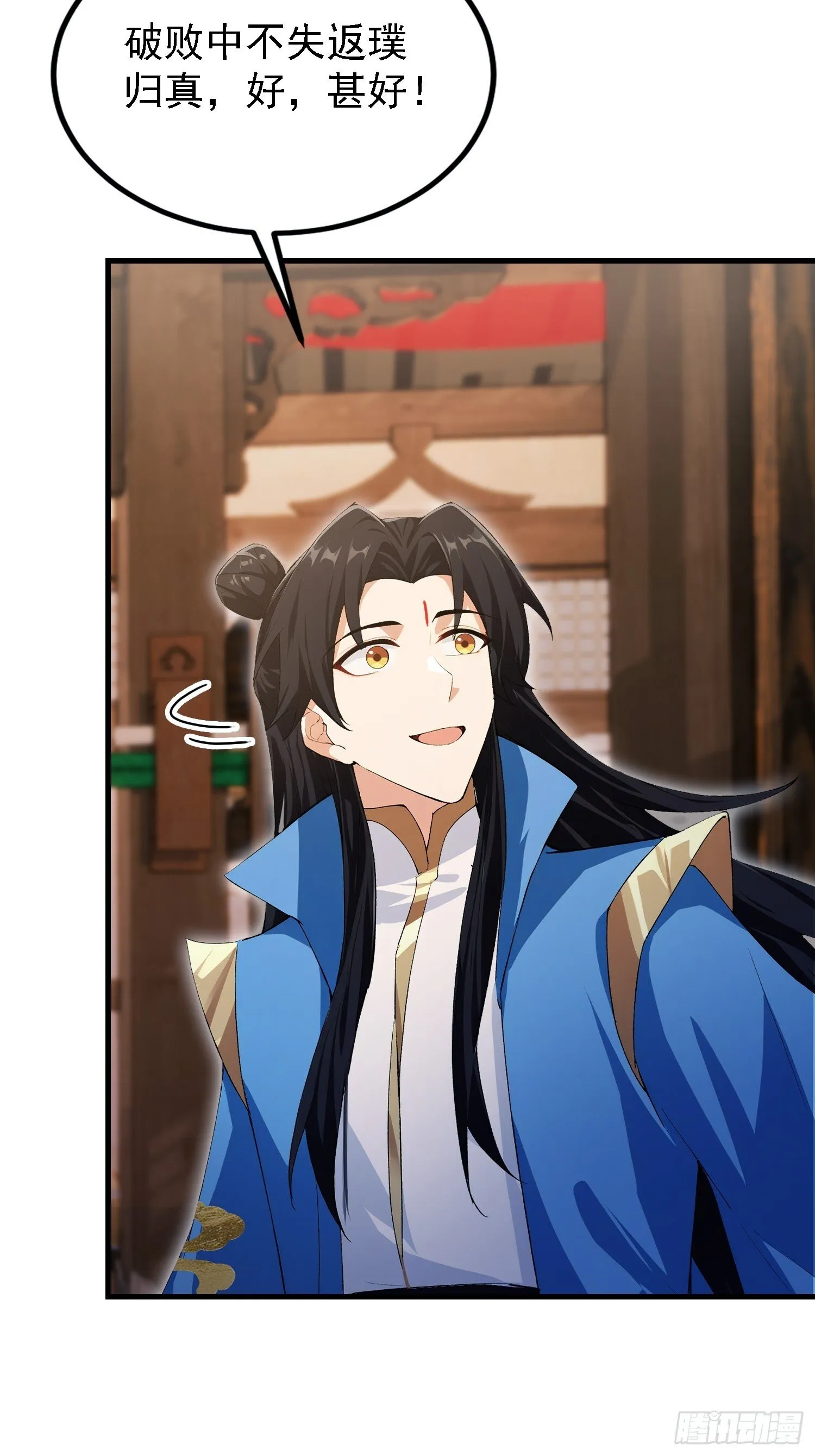 第308话 缅北一样的藏书阁！ 第19页
