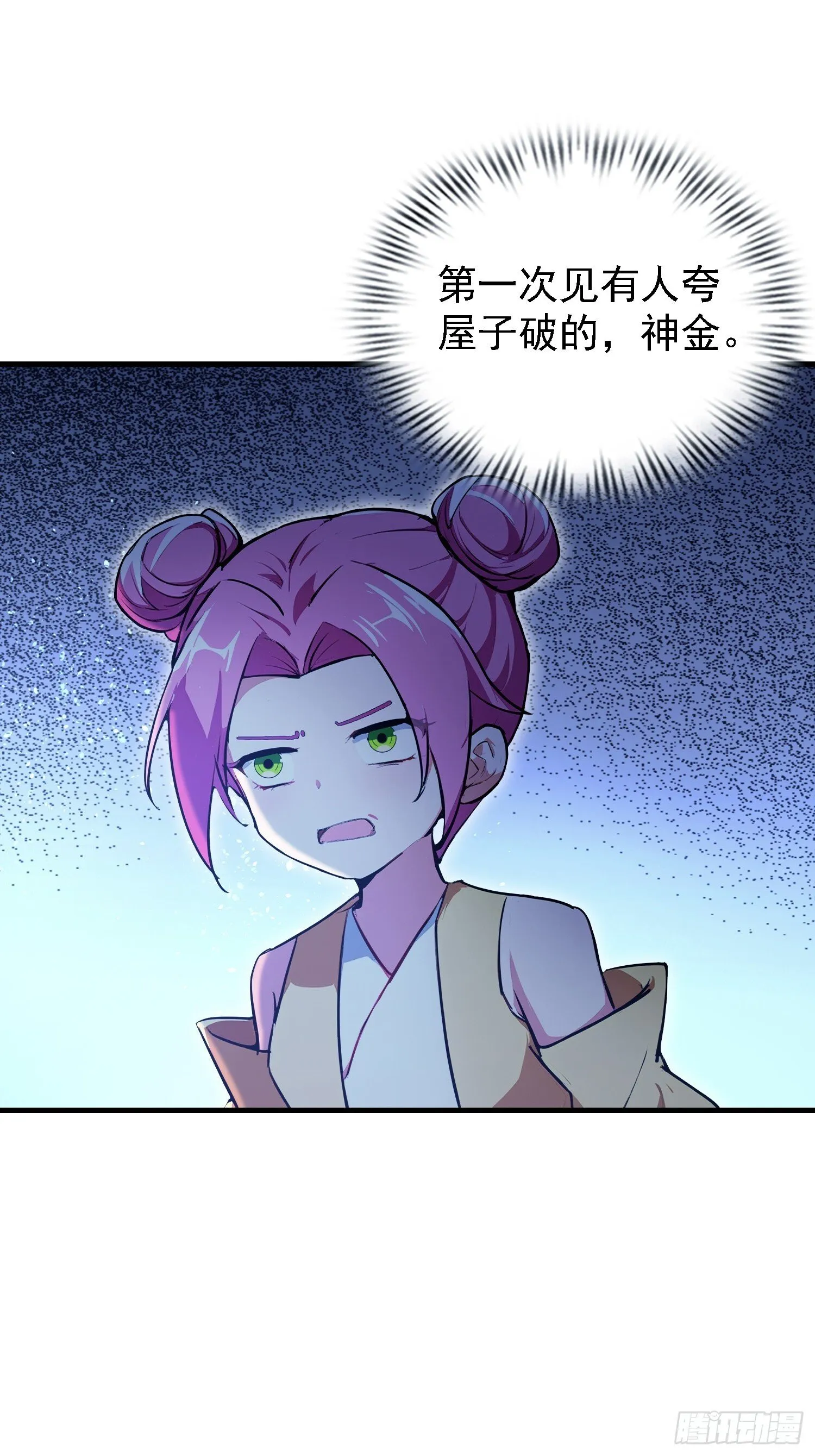 第308话 缅北一样的藏书阁！ 第20页