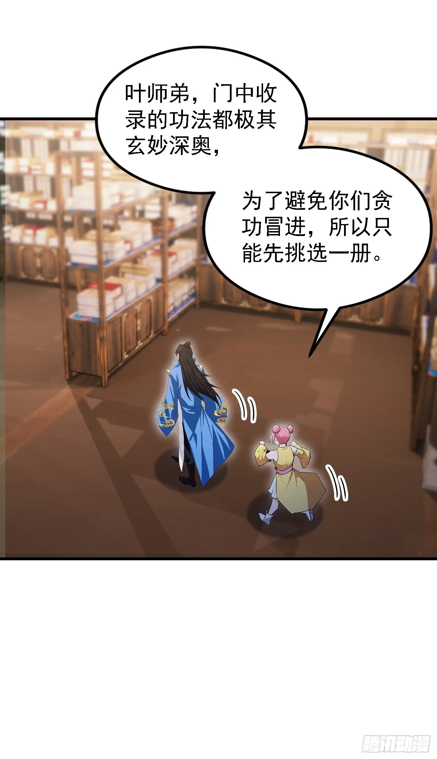 第308话 缅北一样的藏书阁！ 第21页