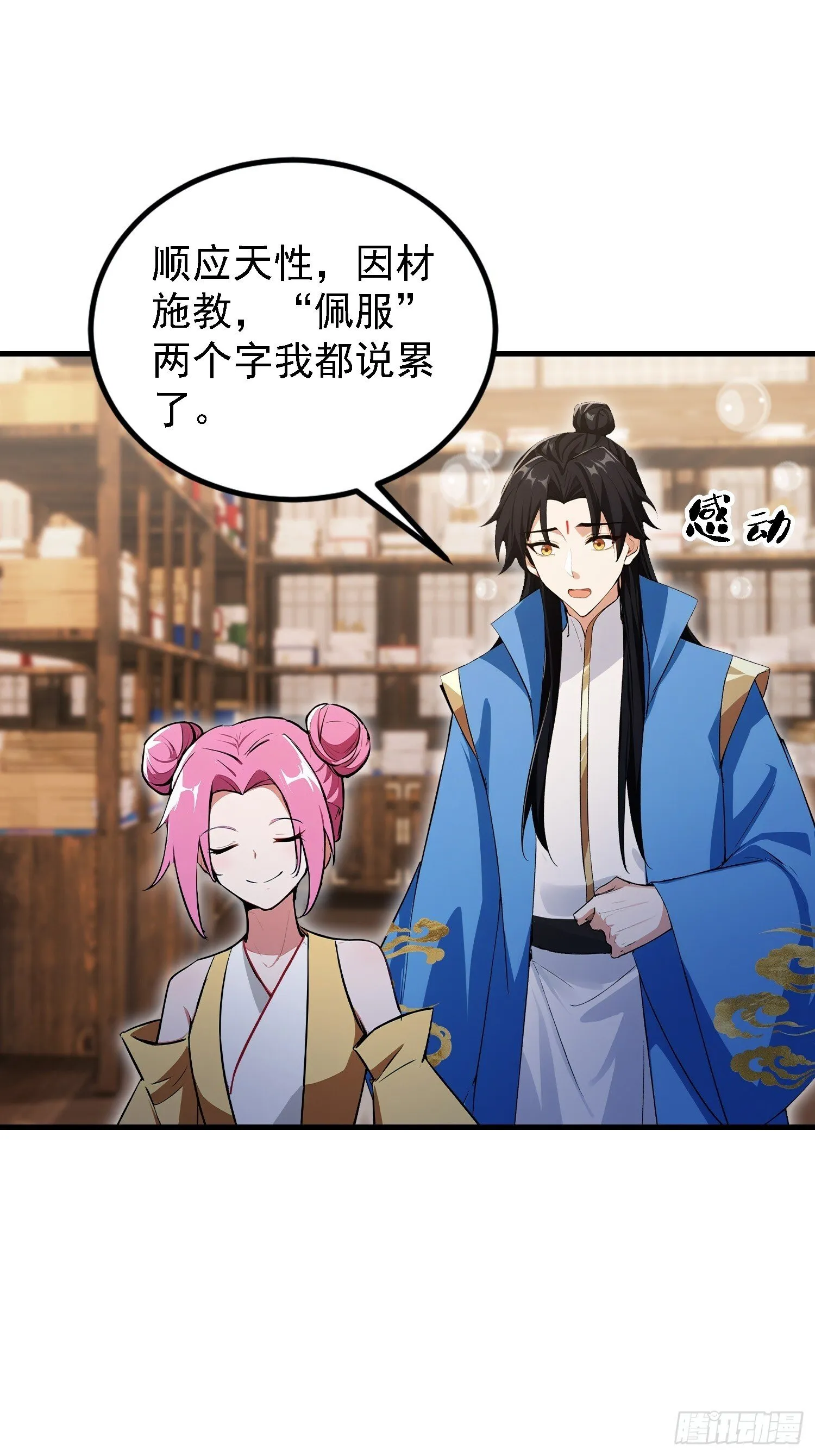 第308话 缅北一样的藏书阁！ 第22页