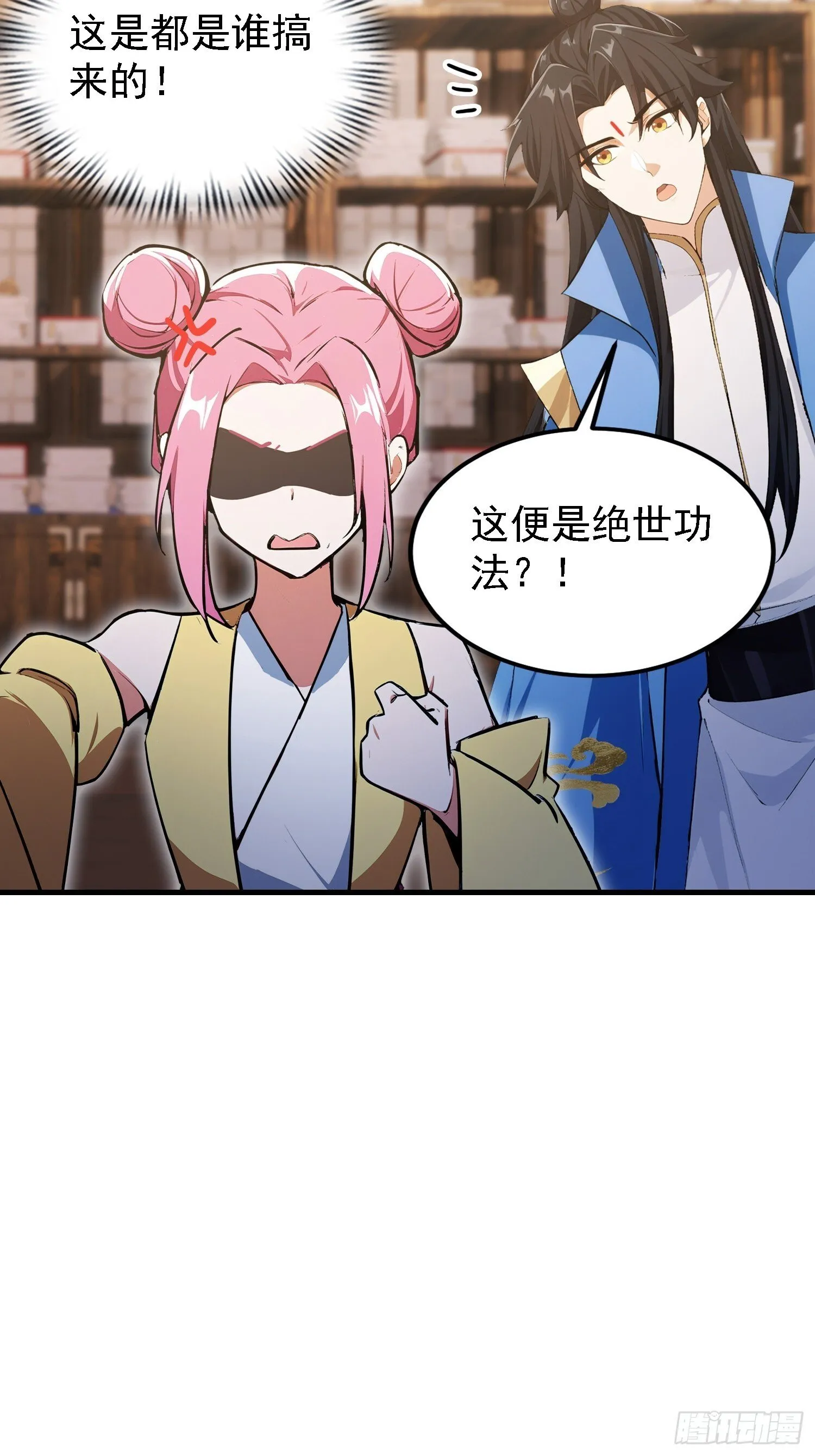 第308话 缅北一样的藏书阁！ 第25页
