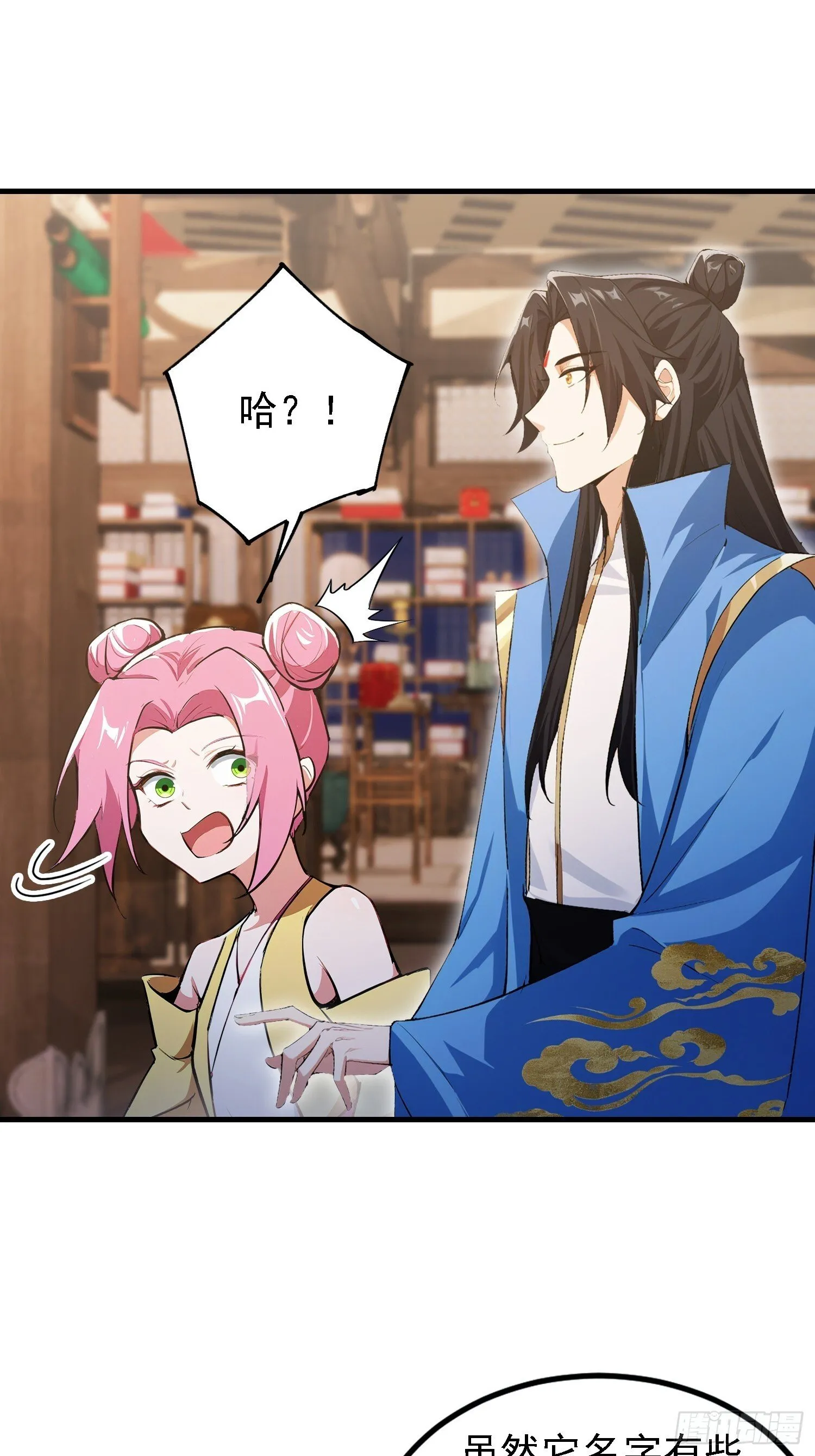 第308话 缅北一样的藏书阁！ 第26页
