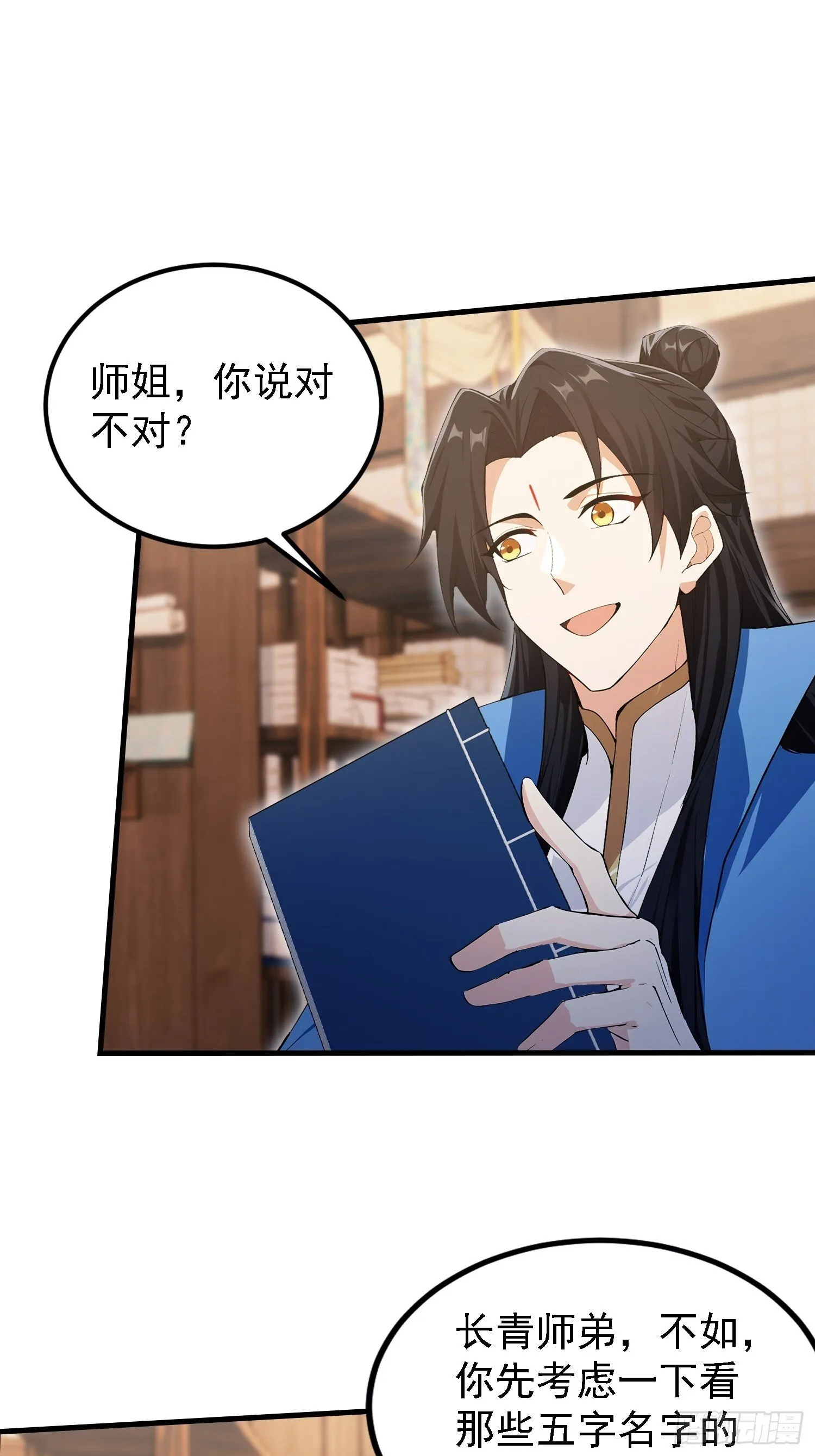 第308话 缅北一样的藏书阁！ 第28页