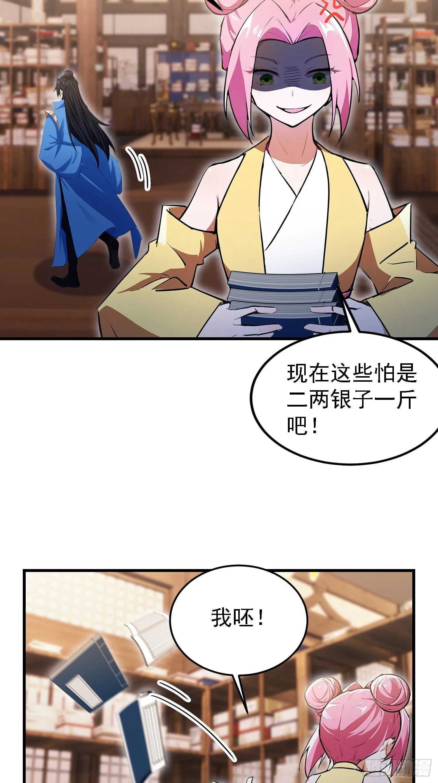 第308话 缅北一样的藏书阁！ 第30页