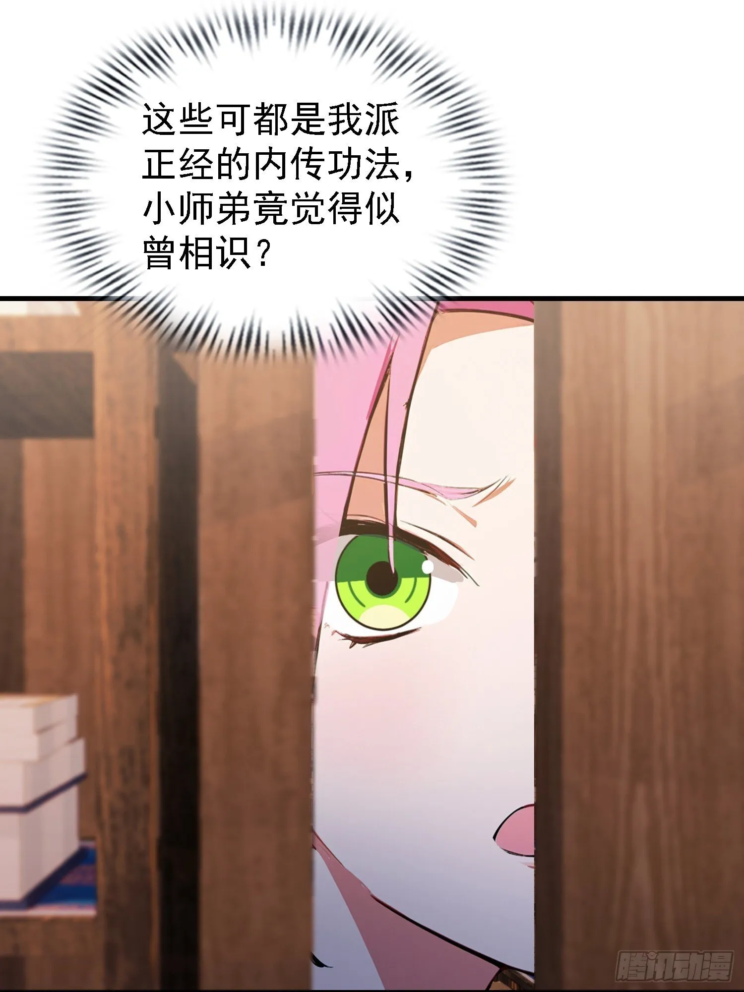 第308话 缅北一样的藏书阁！ 第34页