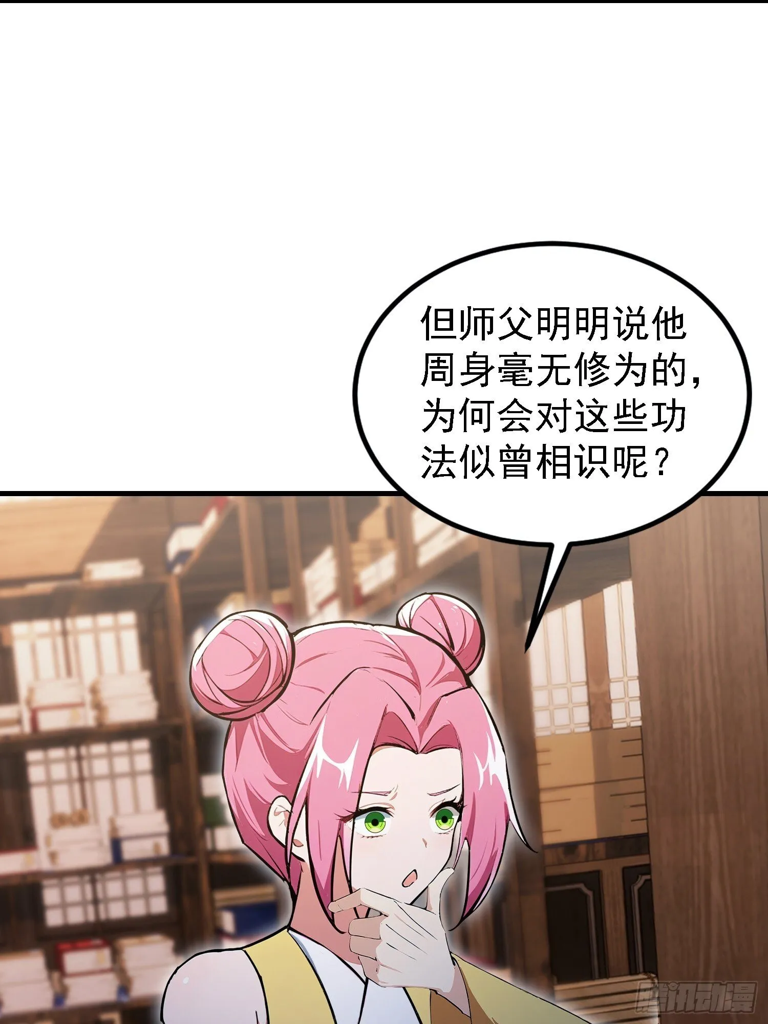 第308话 缅北一样的藏书阁！ 第35页