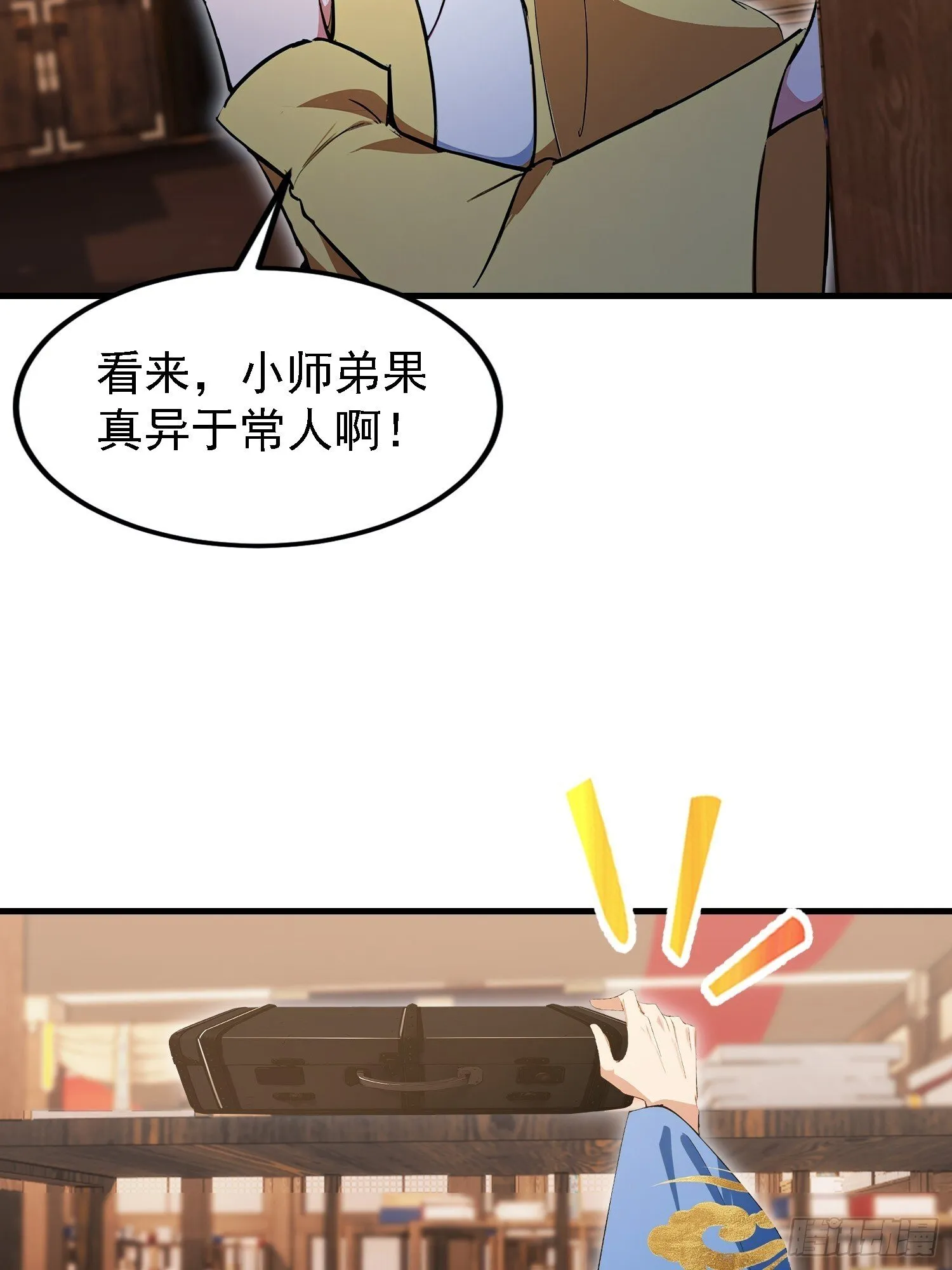 第308话 缅北一样的藏书阁！ 第36页