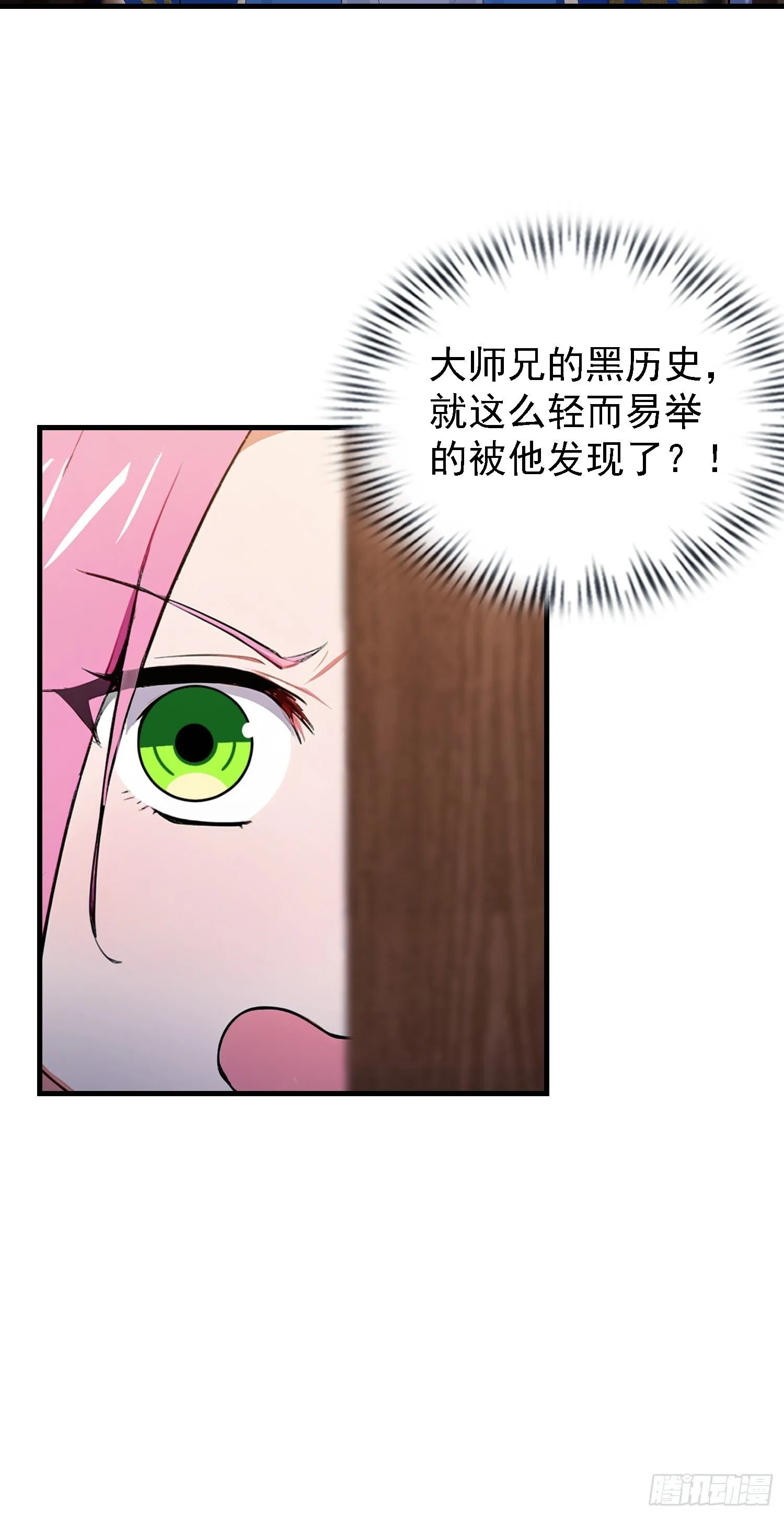 第308话 缅北一样的藏书阁！ 第40页
