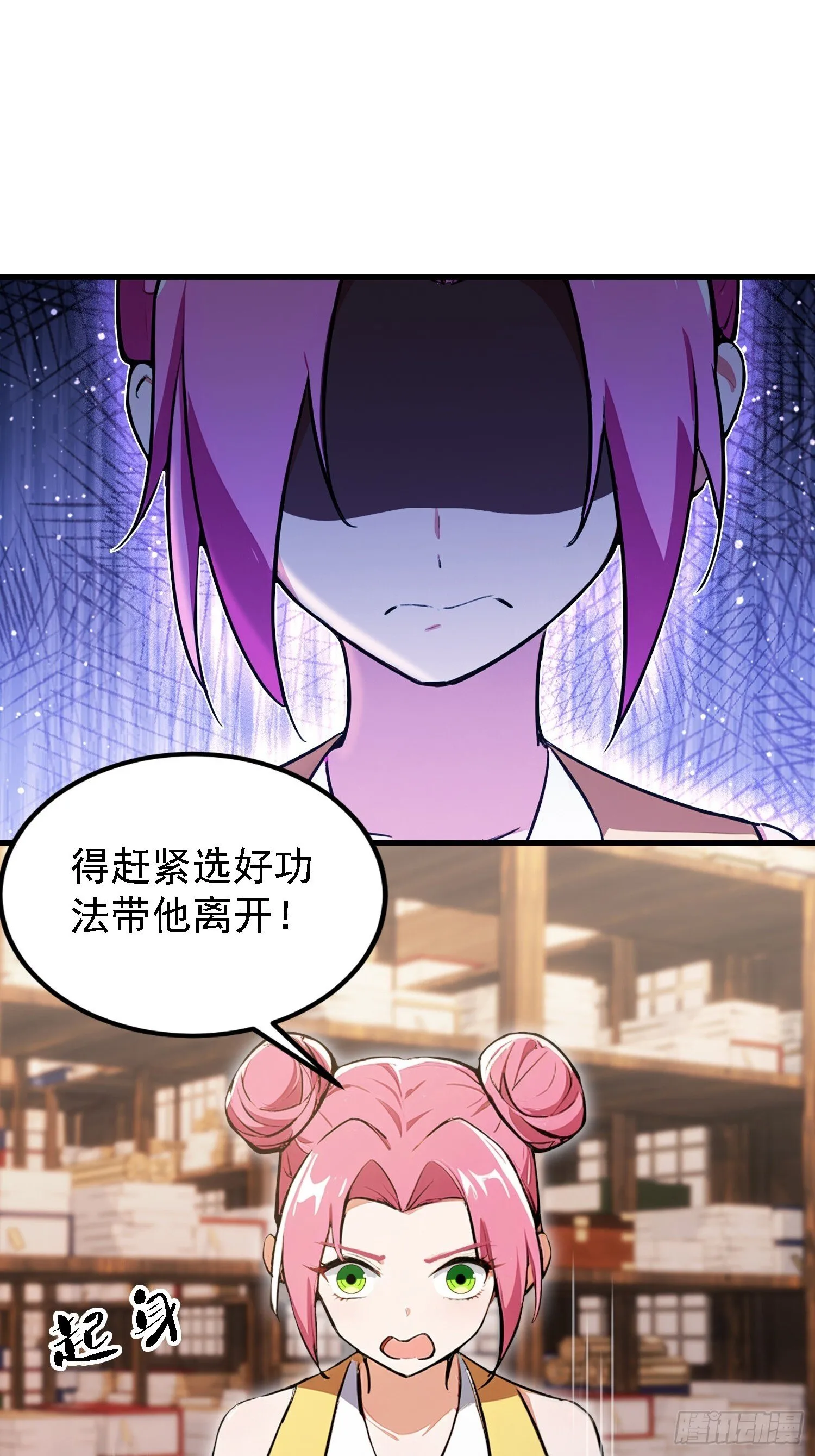 第308话 缅北一样的藏书阁！ 第43页