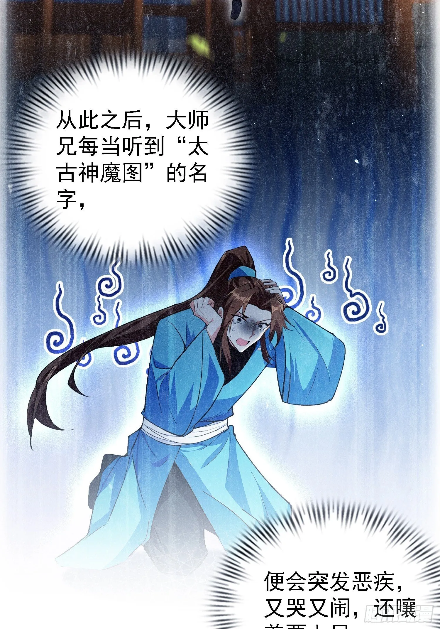 第308话 缅北一样的藏书阁！ 第49页