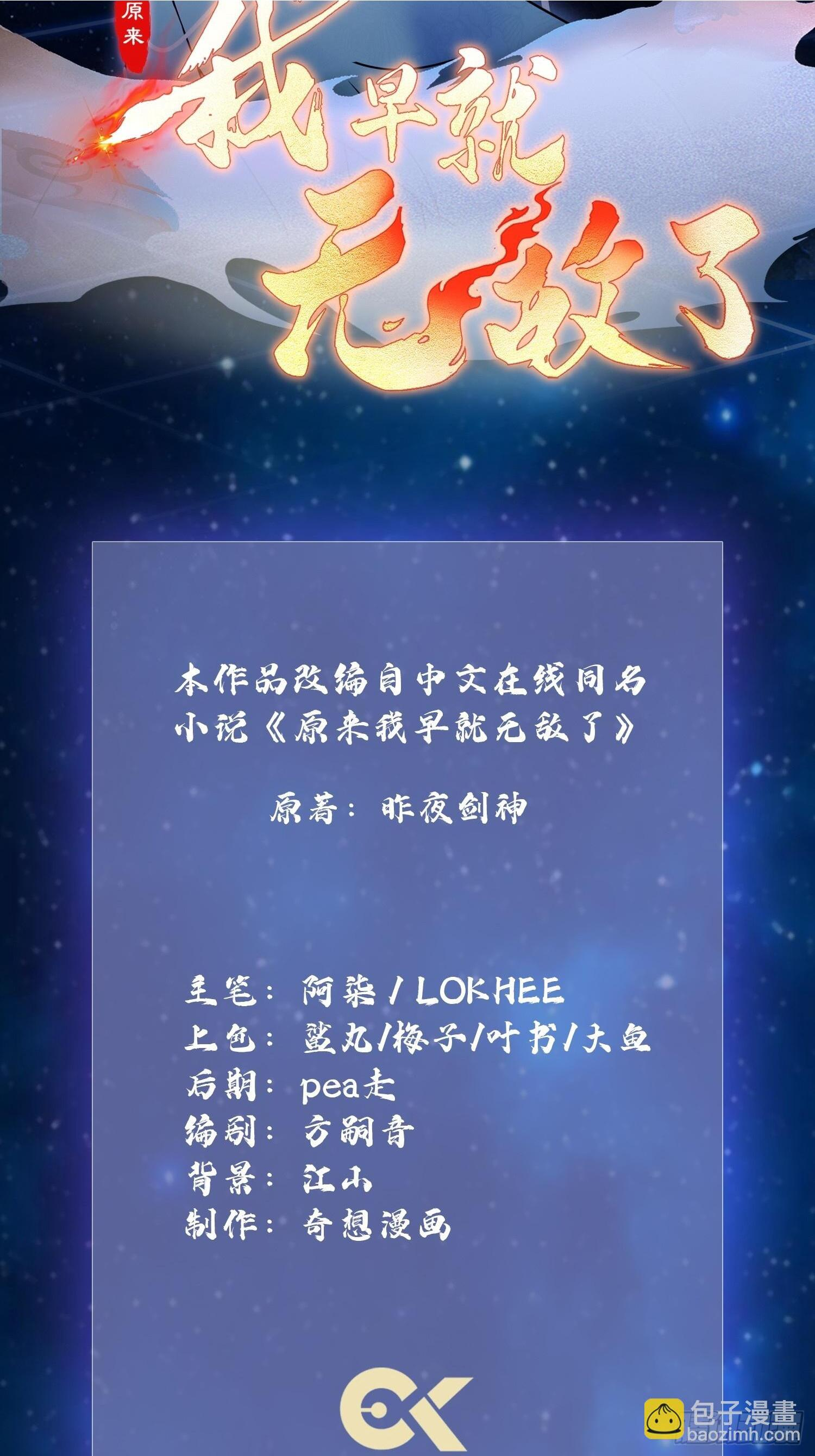 第309话 二师姐这样的倒霉蛋 第2页