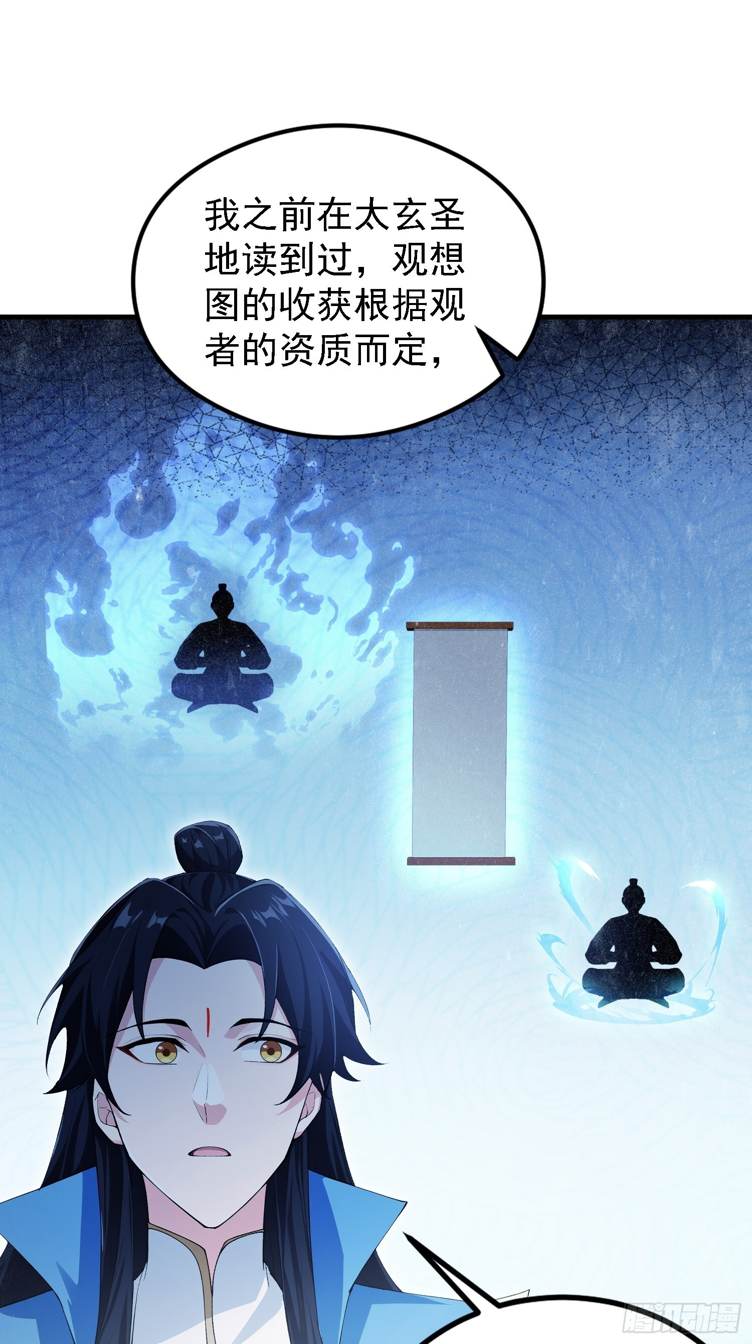 第309话 二师姐这样的倒霉蛋 第5页