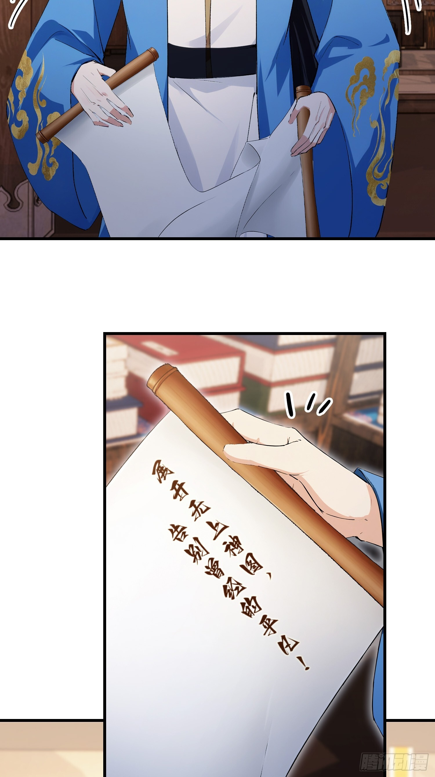 第309话 二师姐这样的倒霉蛋 第7页