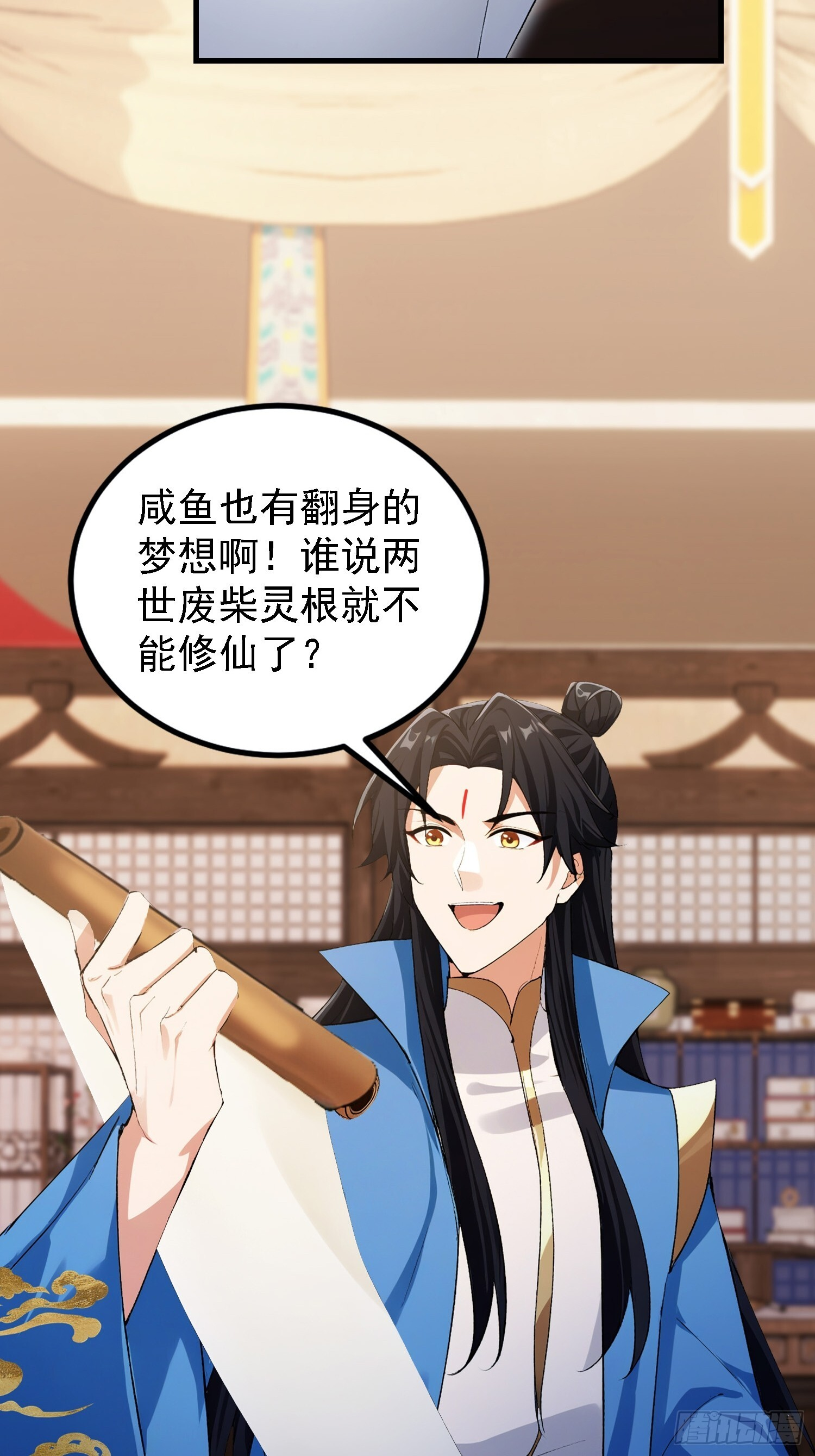 第309话 二师姐这样的倒霉蛋 第8页