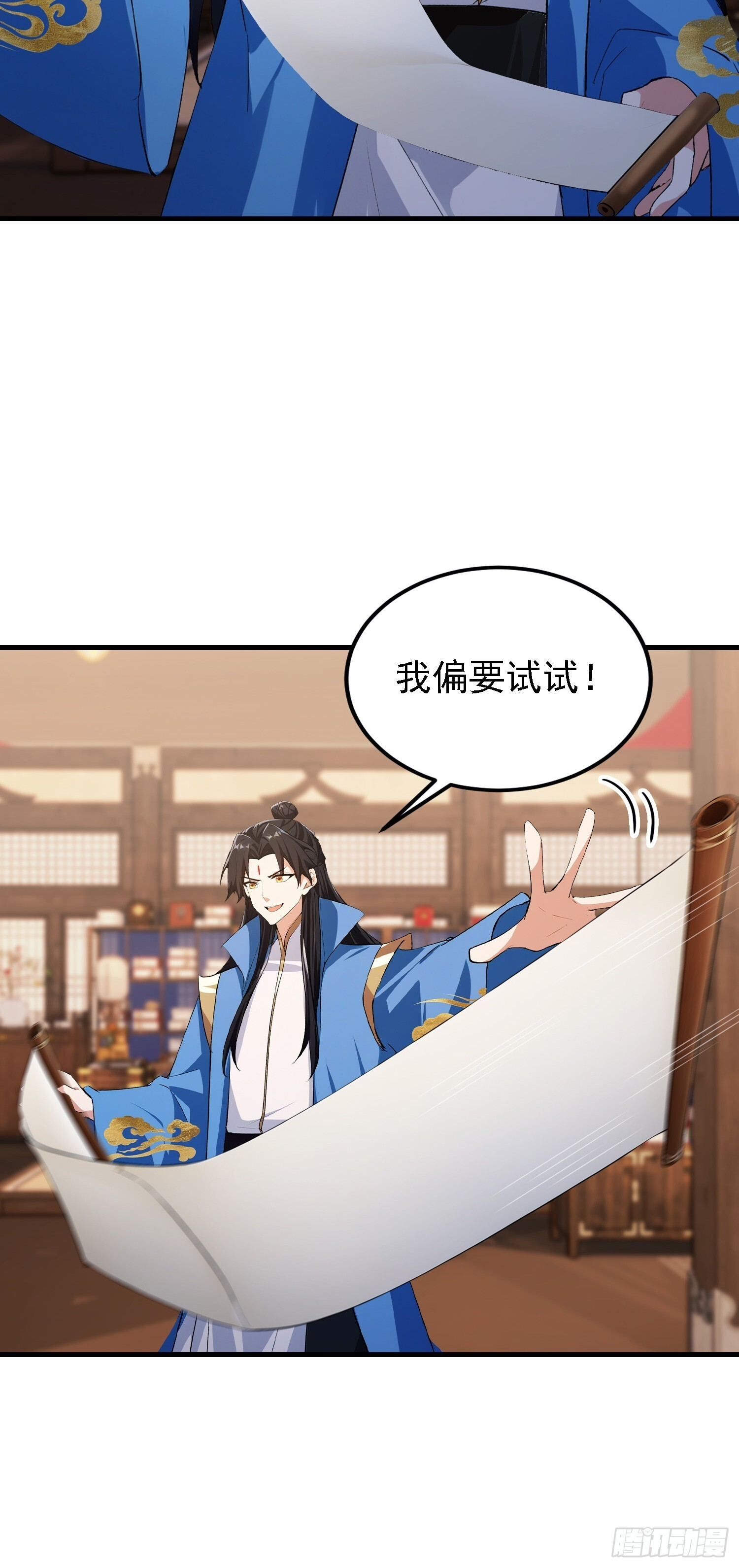 第309话 二师姐这样的倒霉蛋 第9页