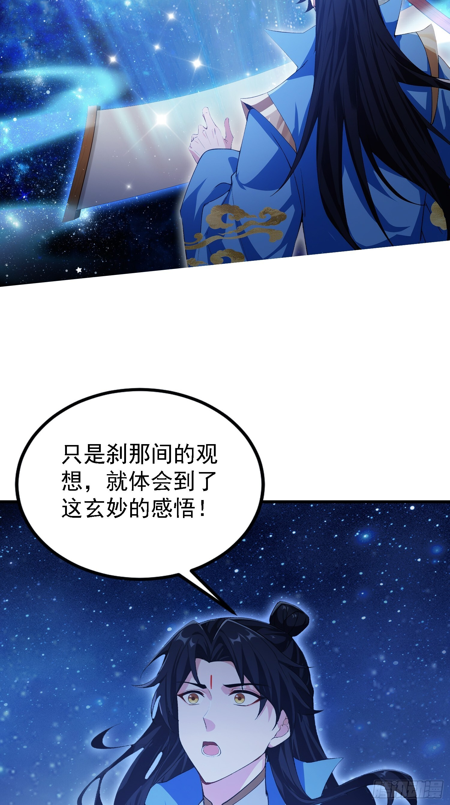 第309话 二师姐这样的倒霉蛋 第12页