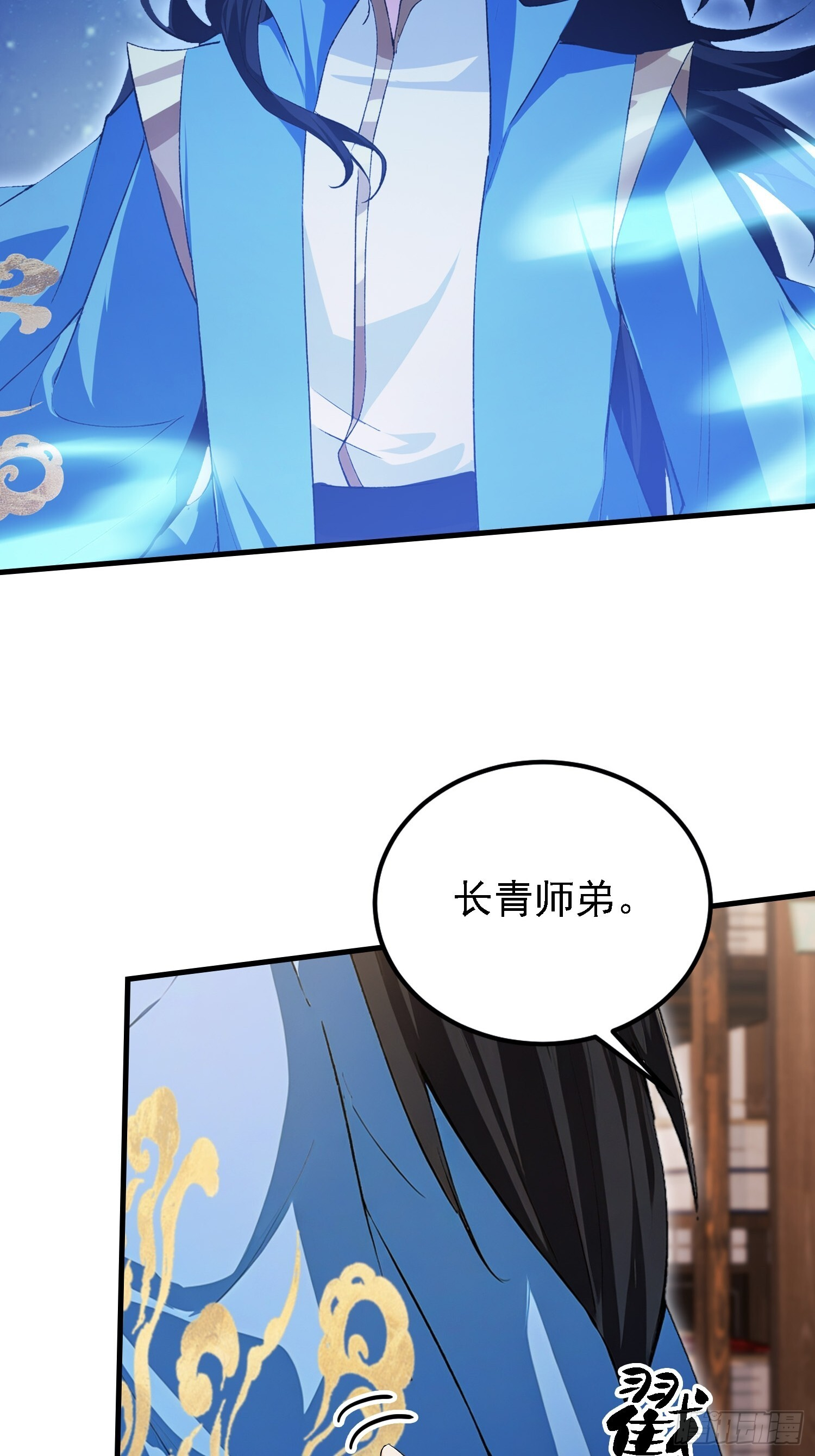 第309话 二师姐这样的倒霉蛋 第13页