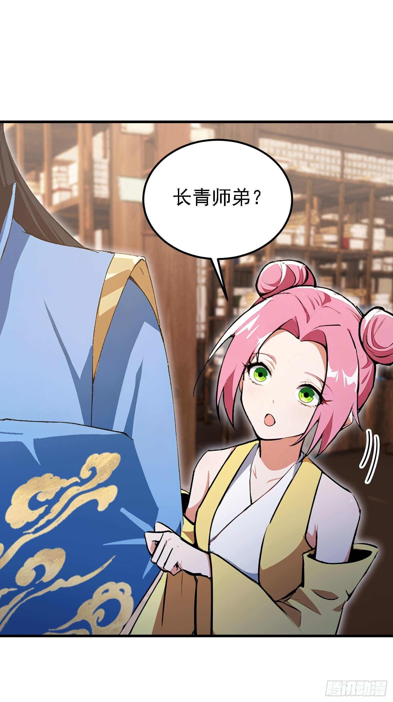 第309话 二师姐这样的倒霉蛋 第16页