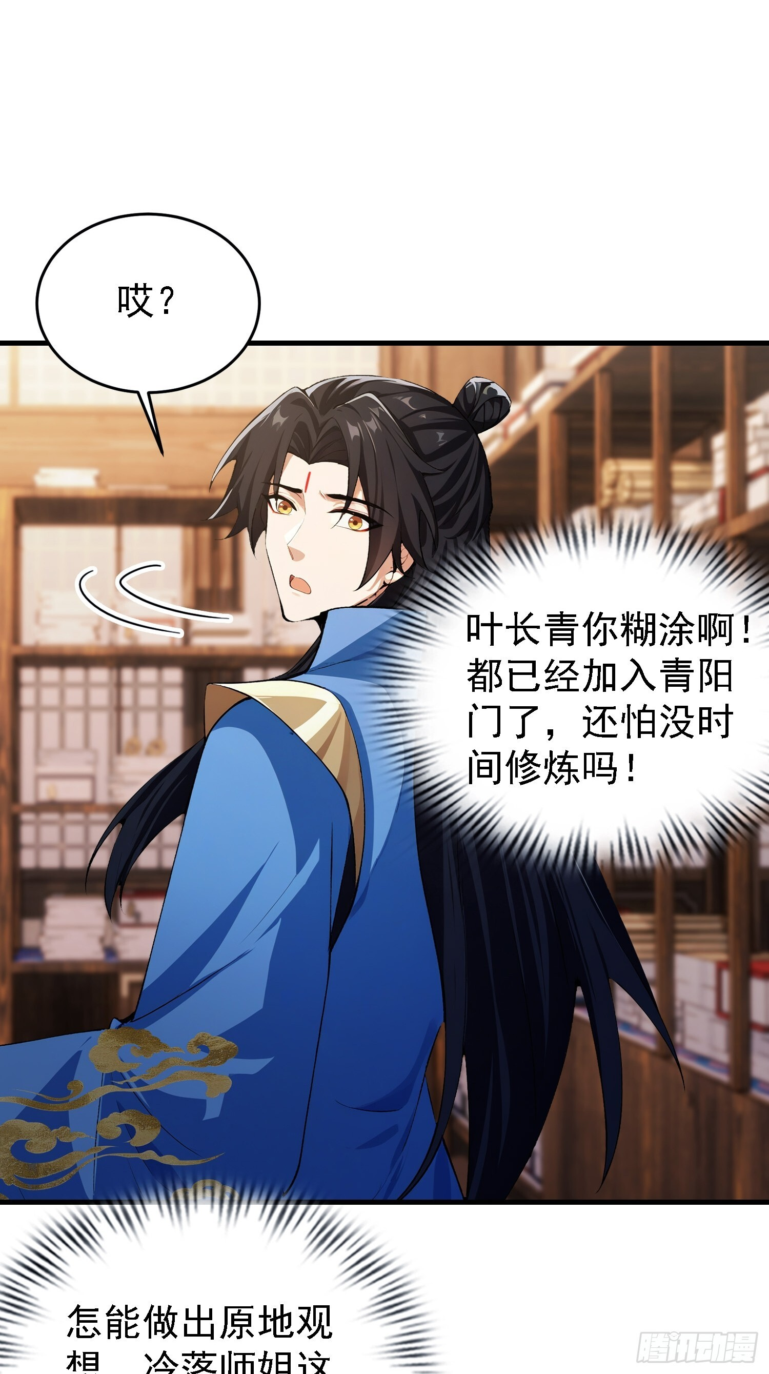 第309话 二师姐这样的倒霉蛋 第17页