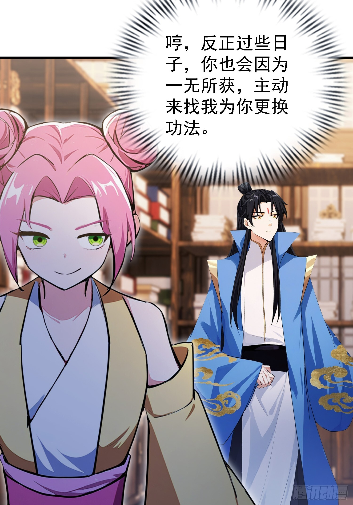 第309话 二师姐这样的倒霉蛋 第23页
