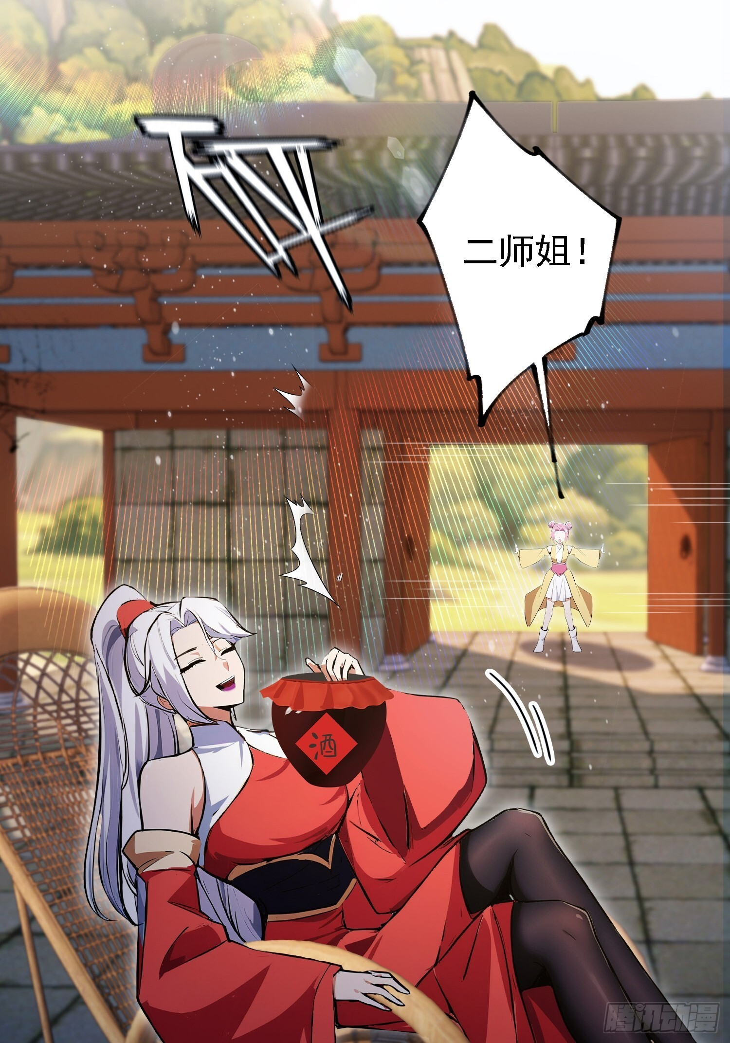第309话 二师姐这样的倒霉蛋 第26页