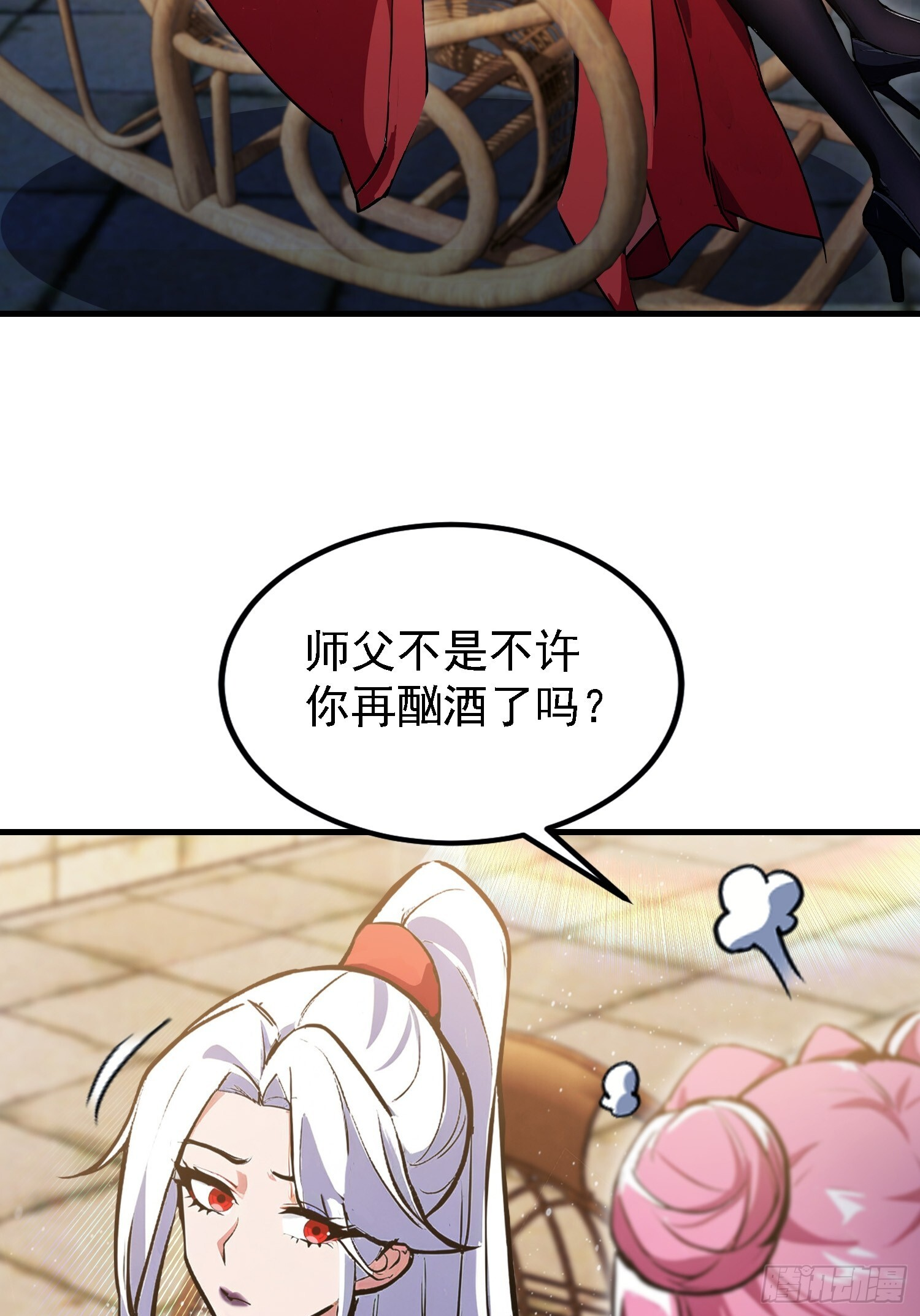 第309话 二师姐这样的倒霉蛋 第27页