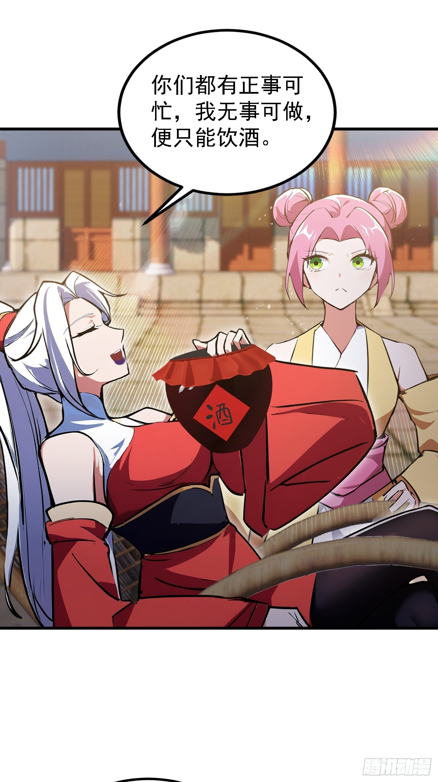 第309话 二师姐这样的倒霉蛋 第29页